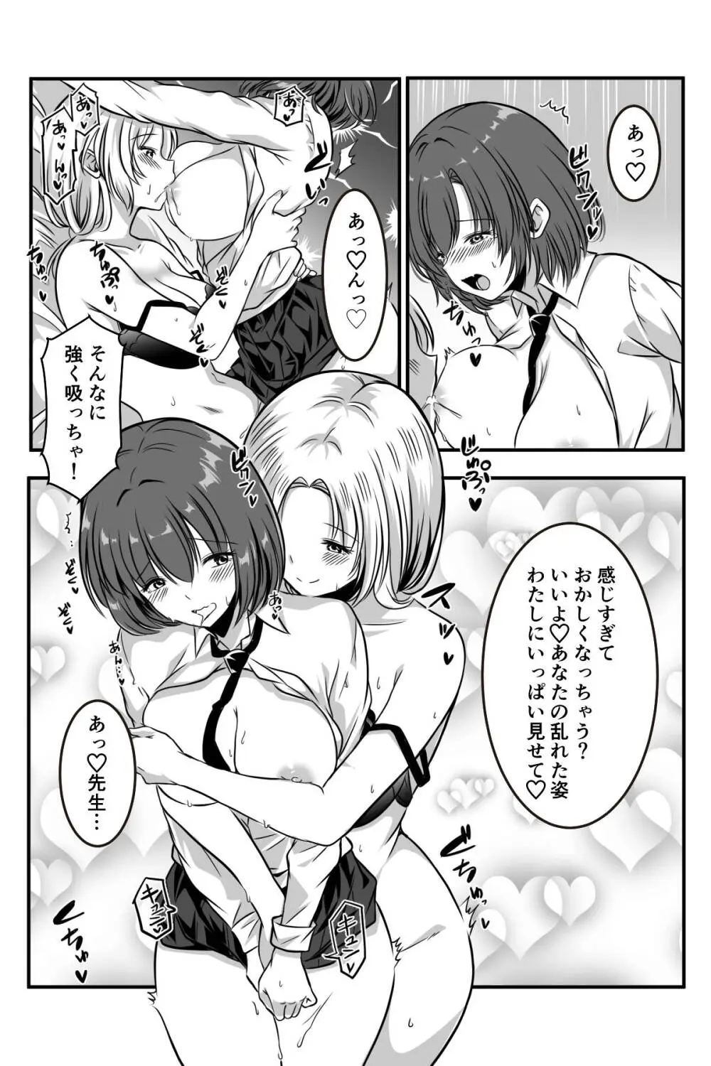 女医とJK百合健康診断 - page40