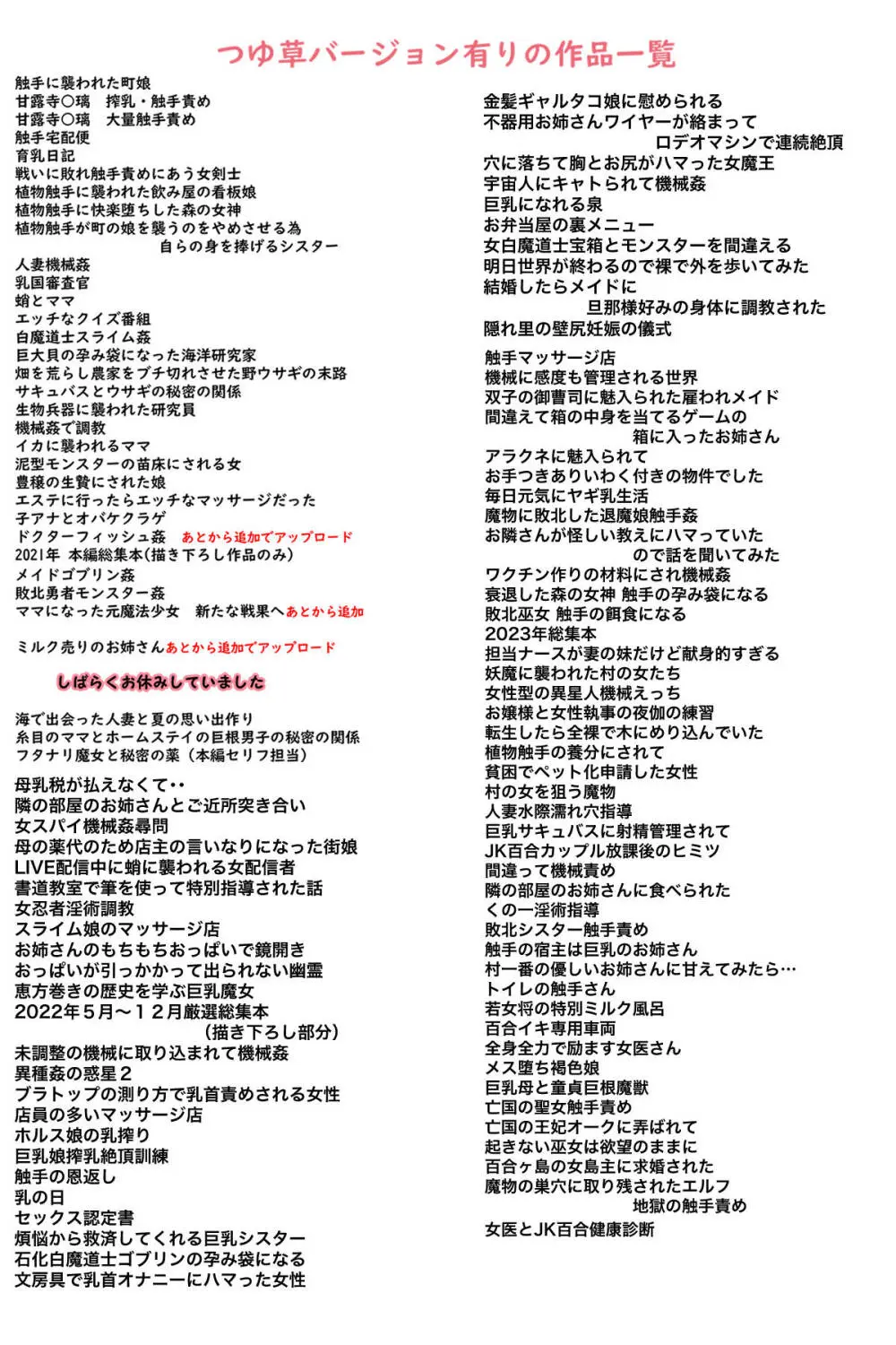 女医とJK百合健康診断 - page88