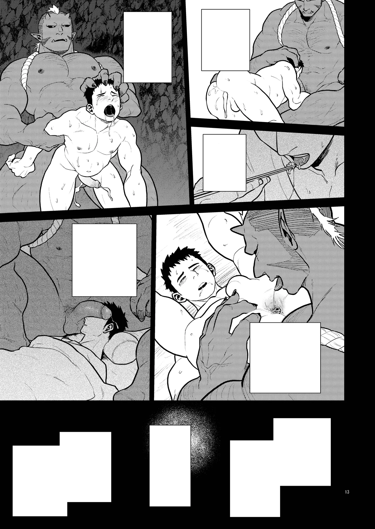 鬼の子作り - page13