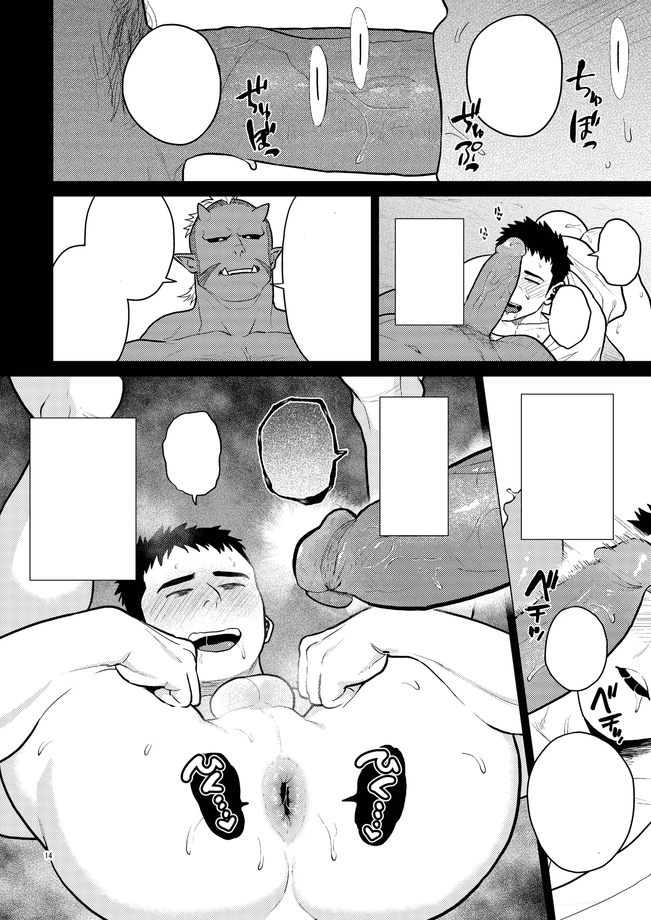 鬼の子作り - page14