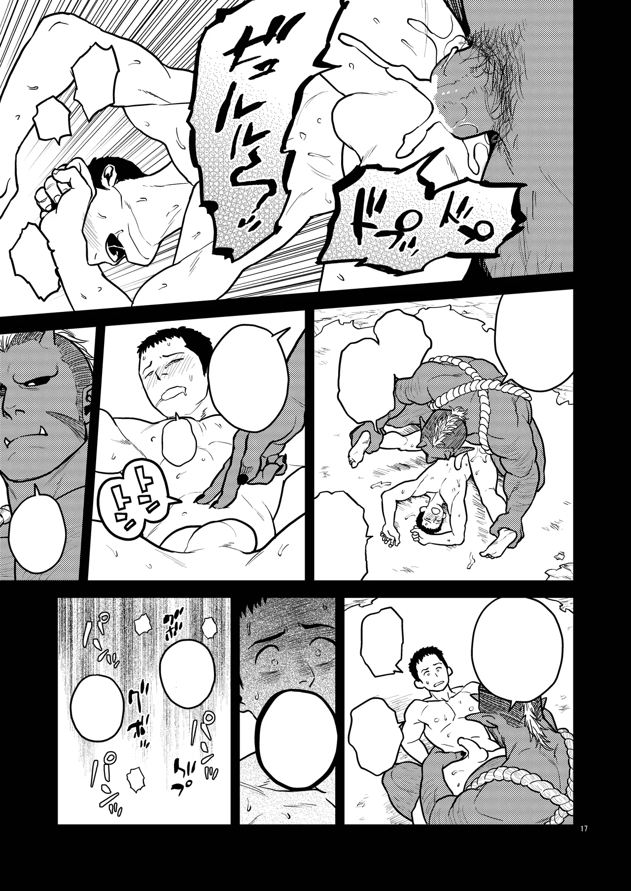鬼の子作り - page17