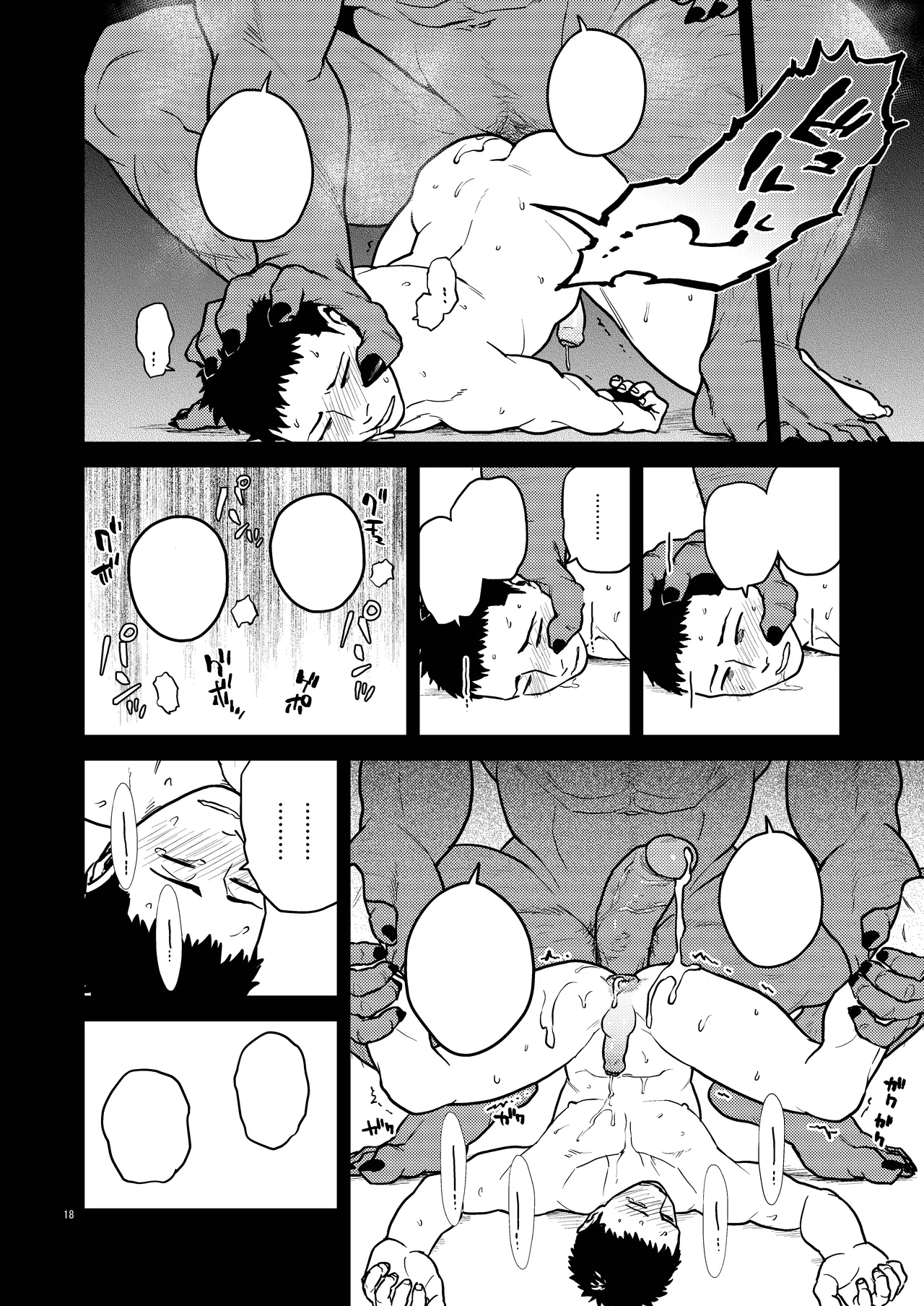 鬼の子作り - page18