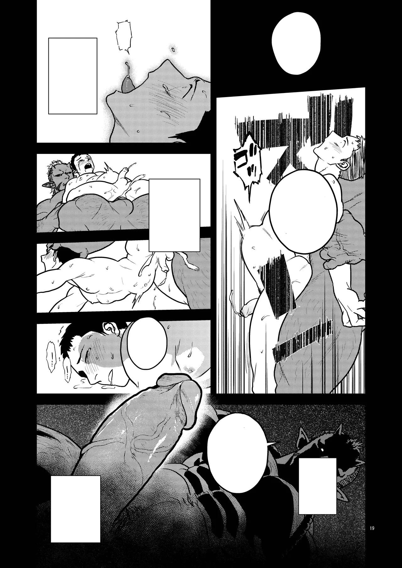 鬼の子作り - page19