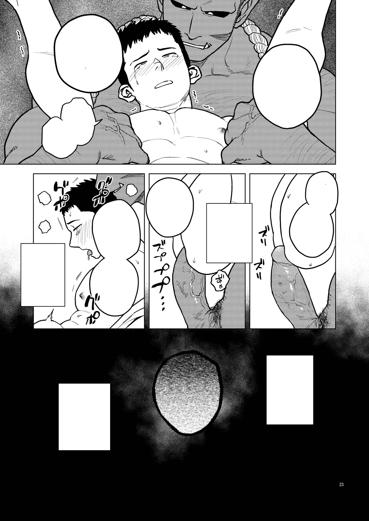 鬼の子作り - page23