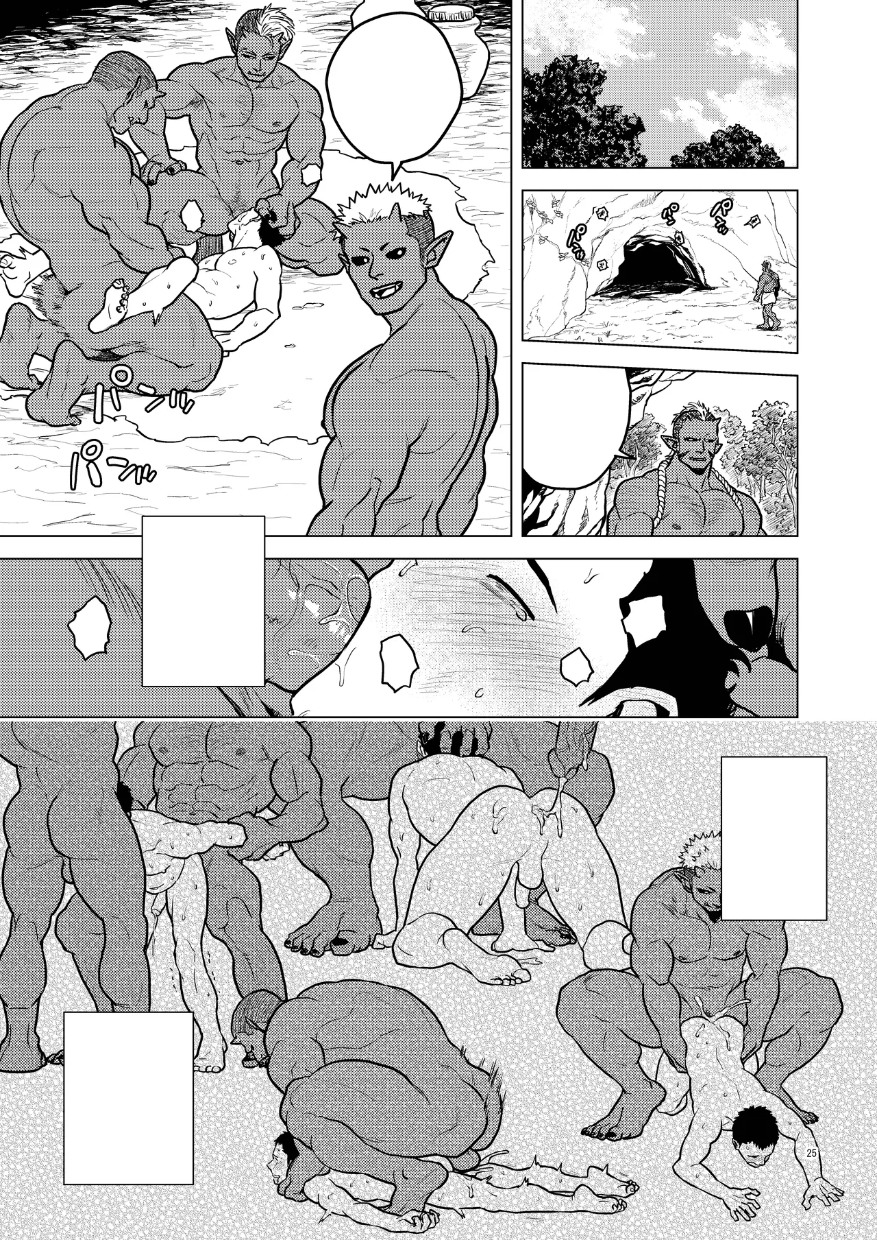 鬼の子作り - page25