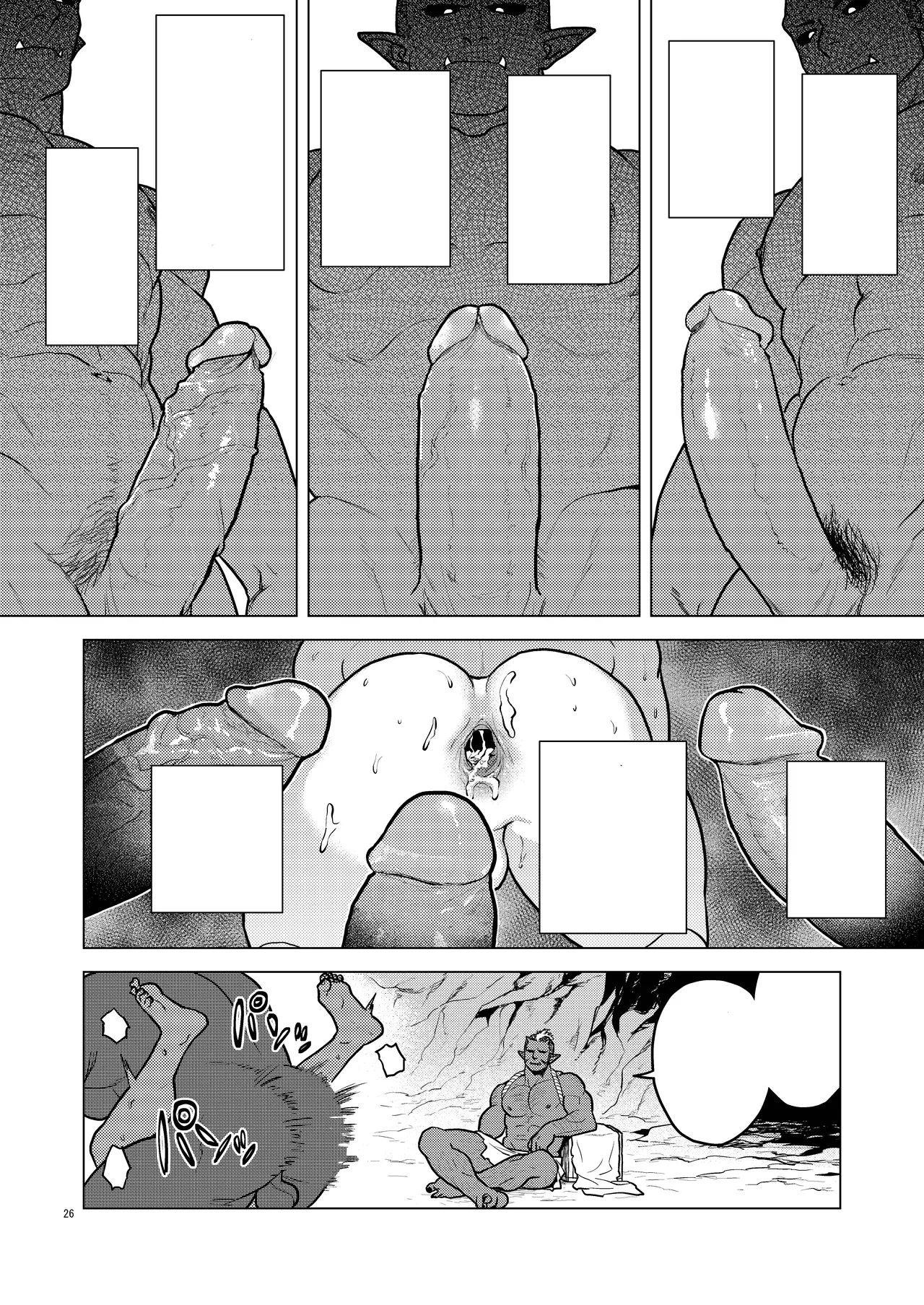 鬼の子作り - page26
