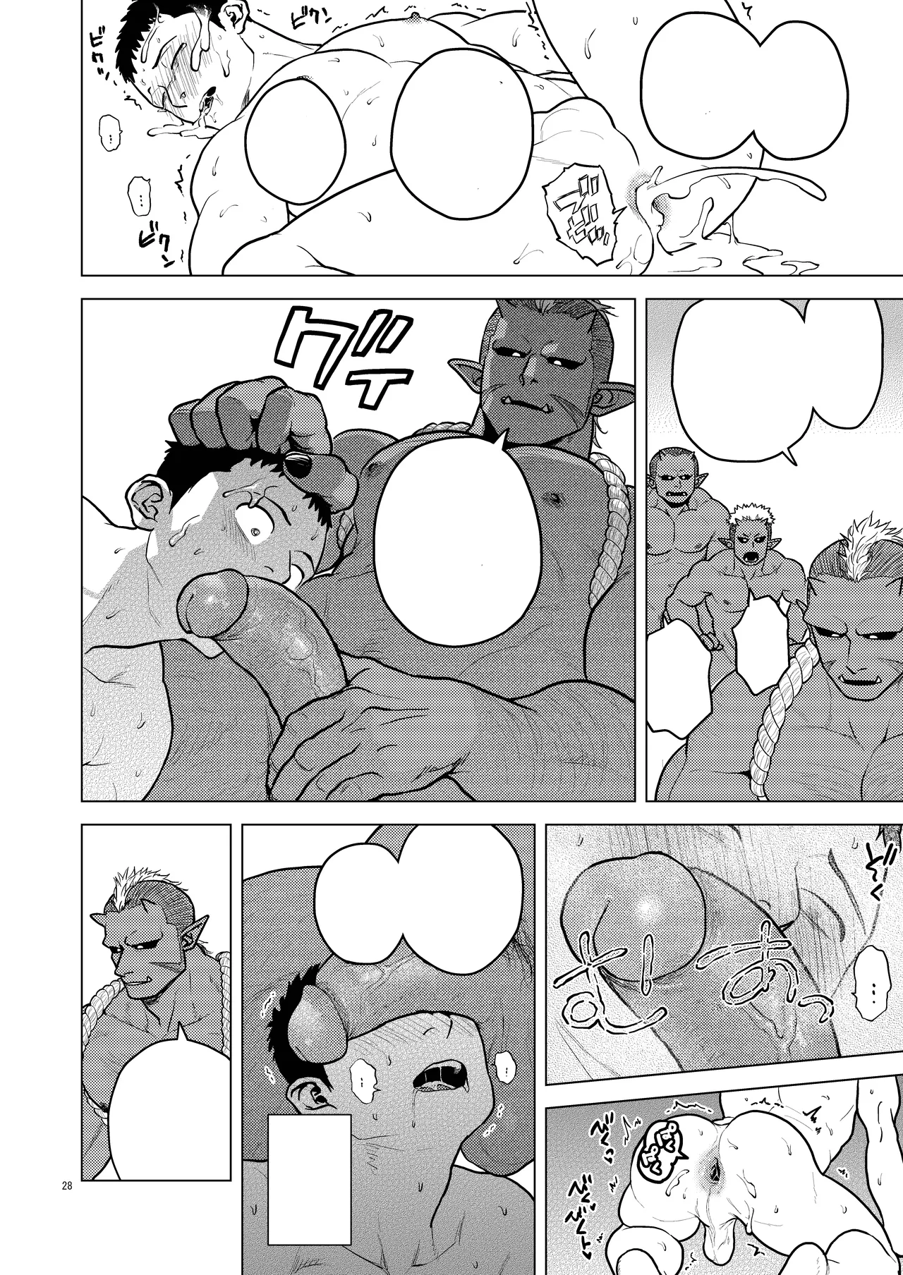 鬼の子作り - page28