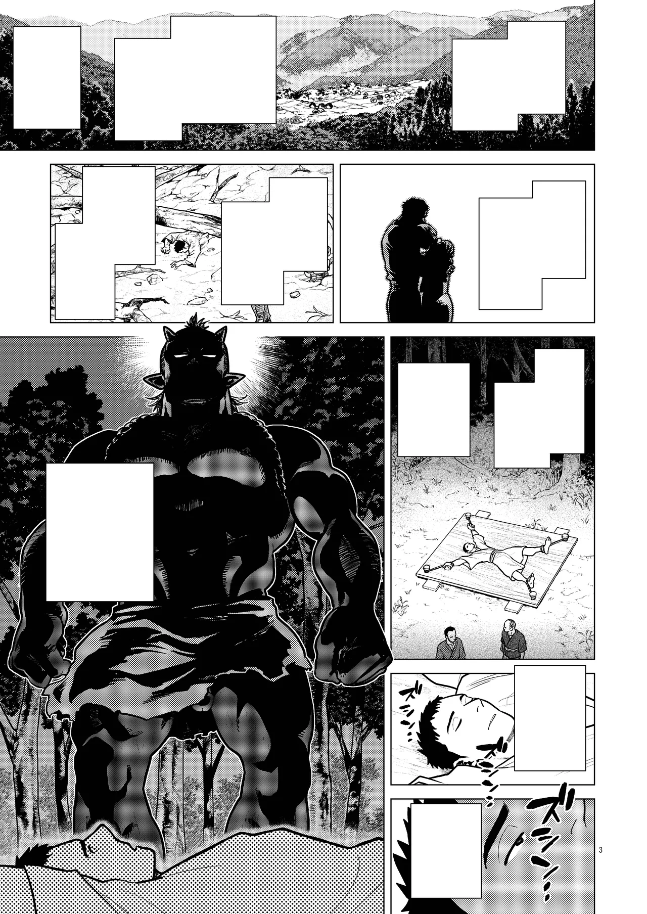 鬼の子作り - page3
