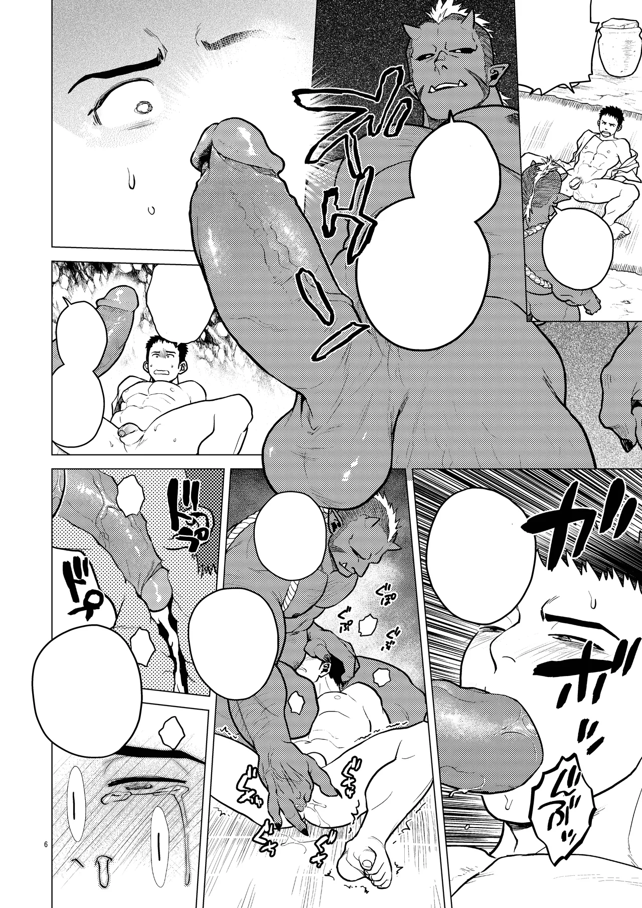 鬼の子作り - page6