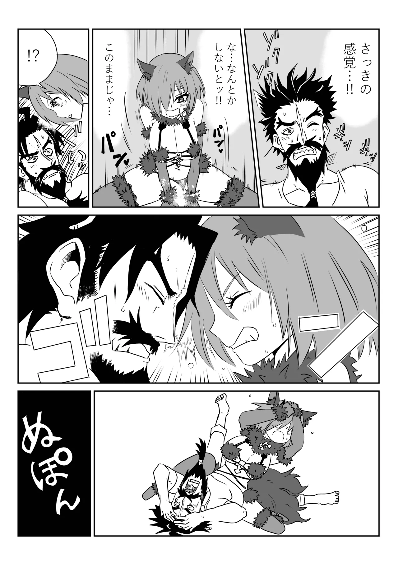 TSFでGO！ - page19