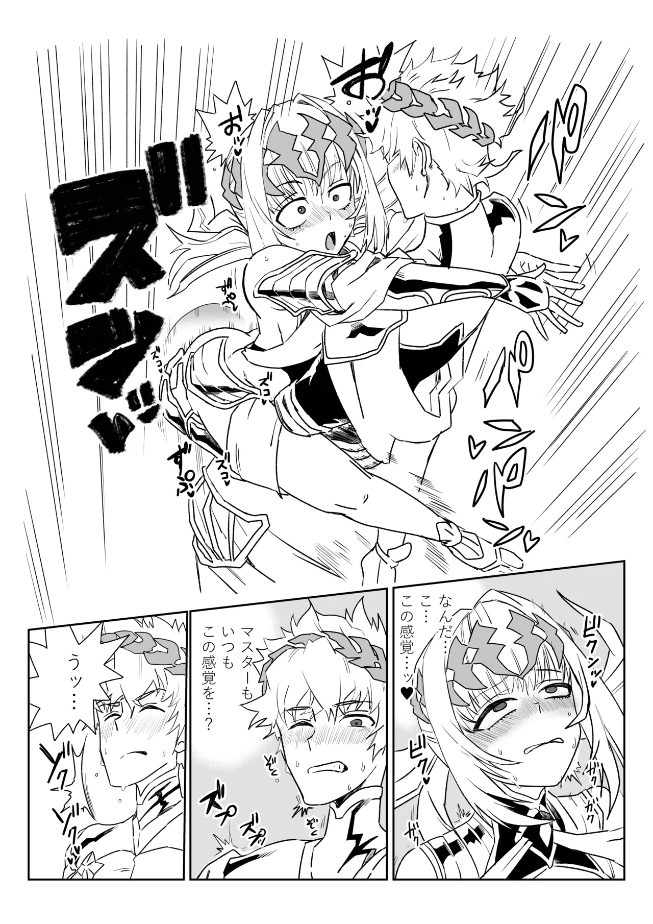 TSFでGO！ - page32