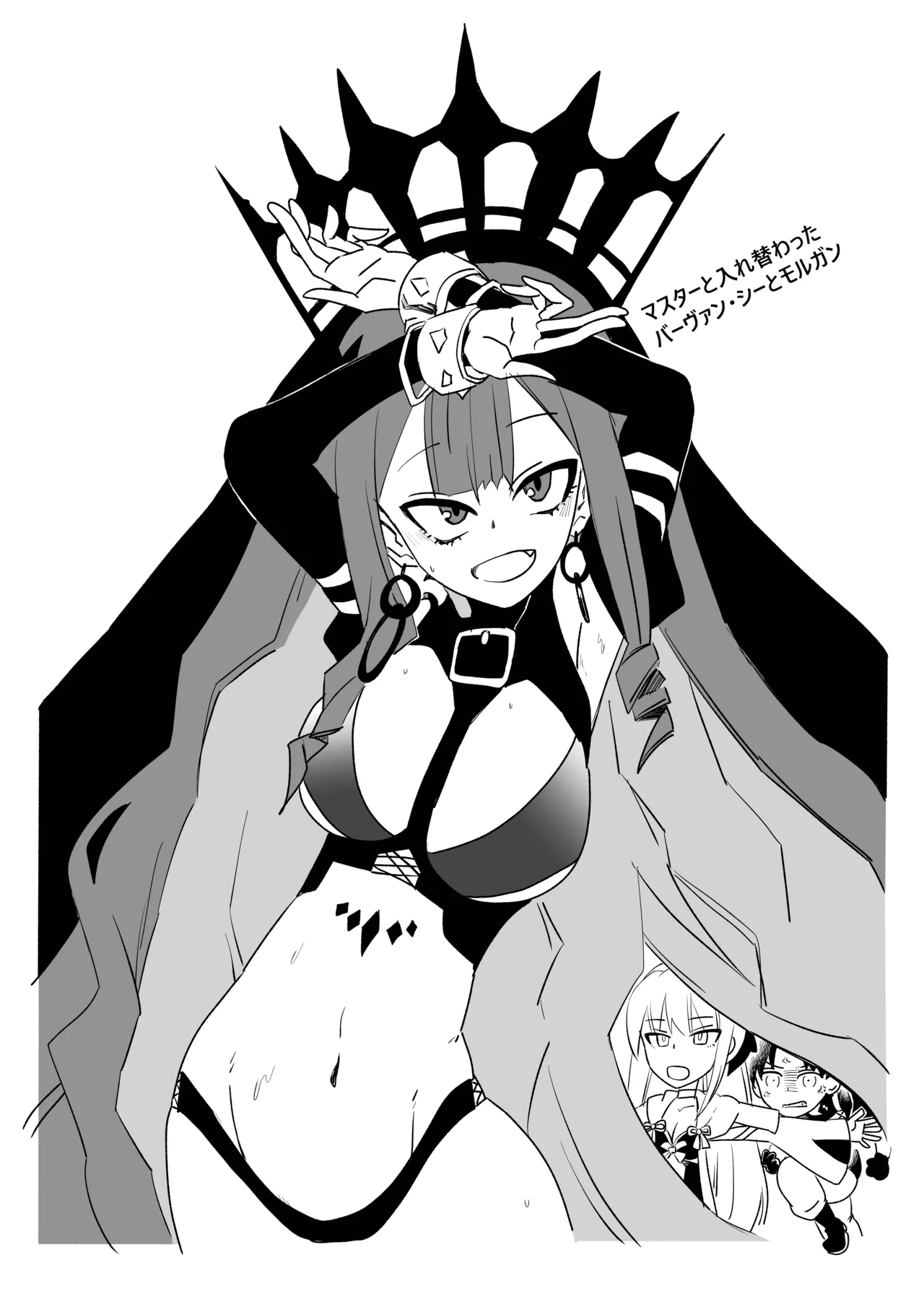 TSFでGO！ - page37