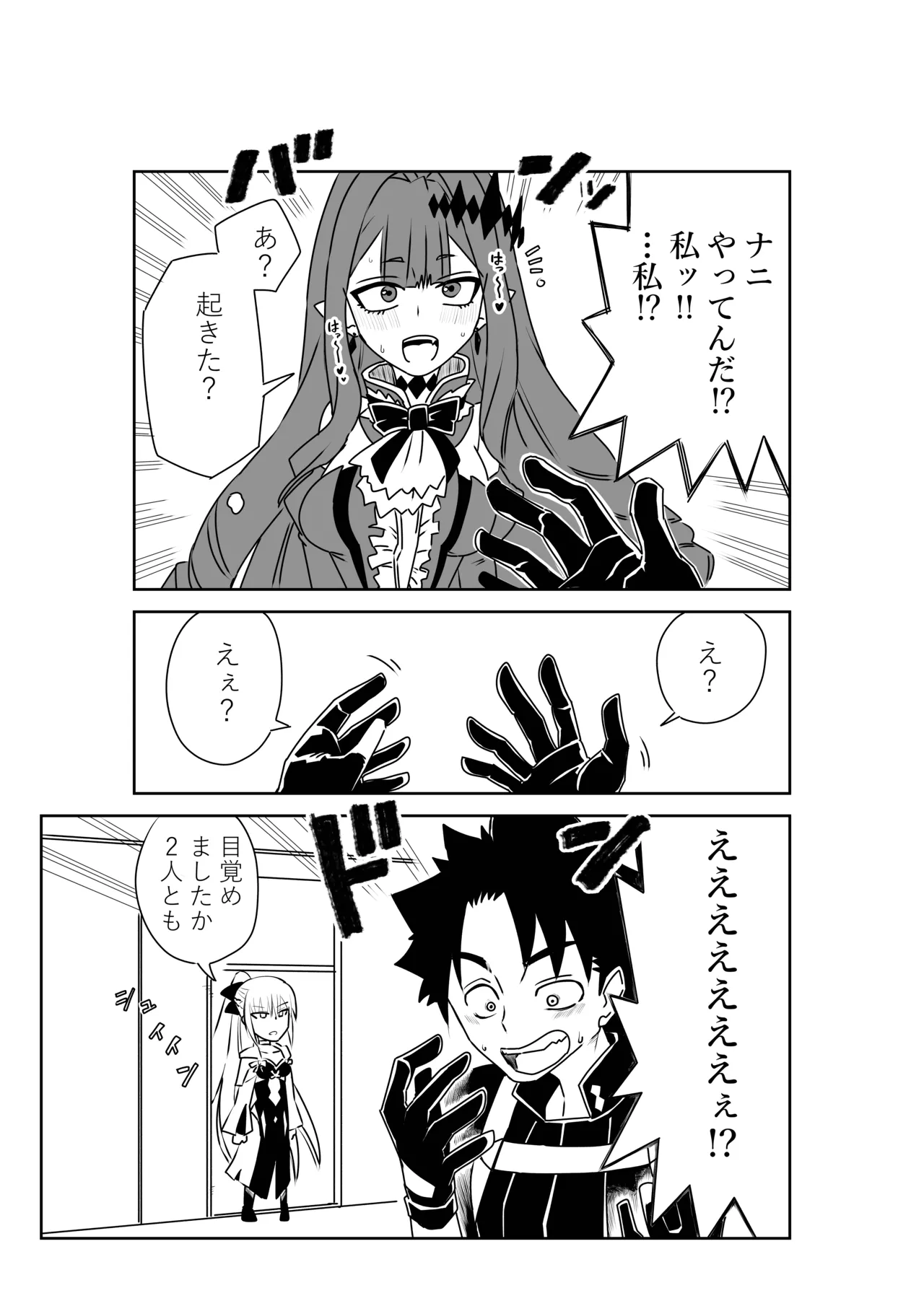 TSFでGO！ - page40