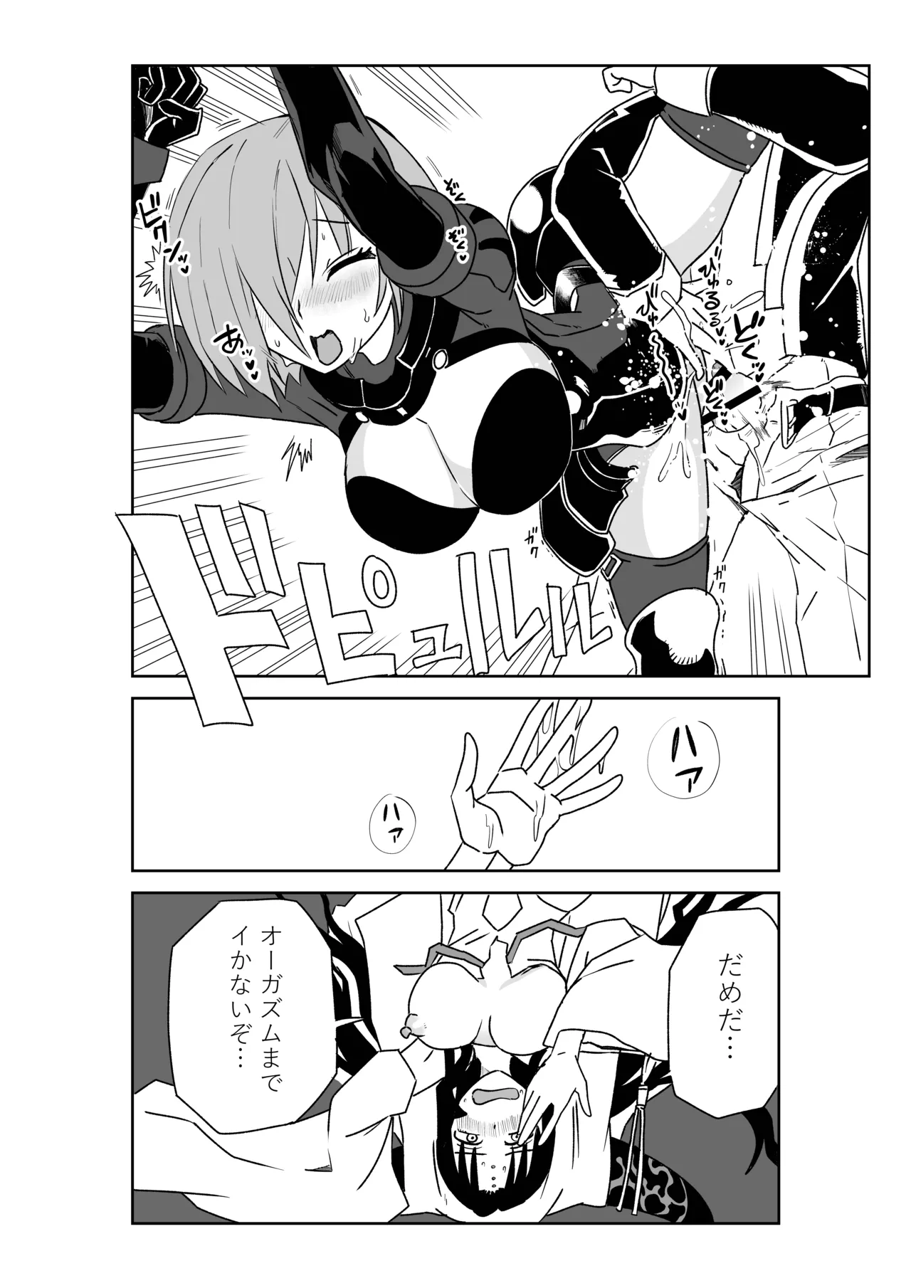 TSFでGO！ - page57