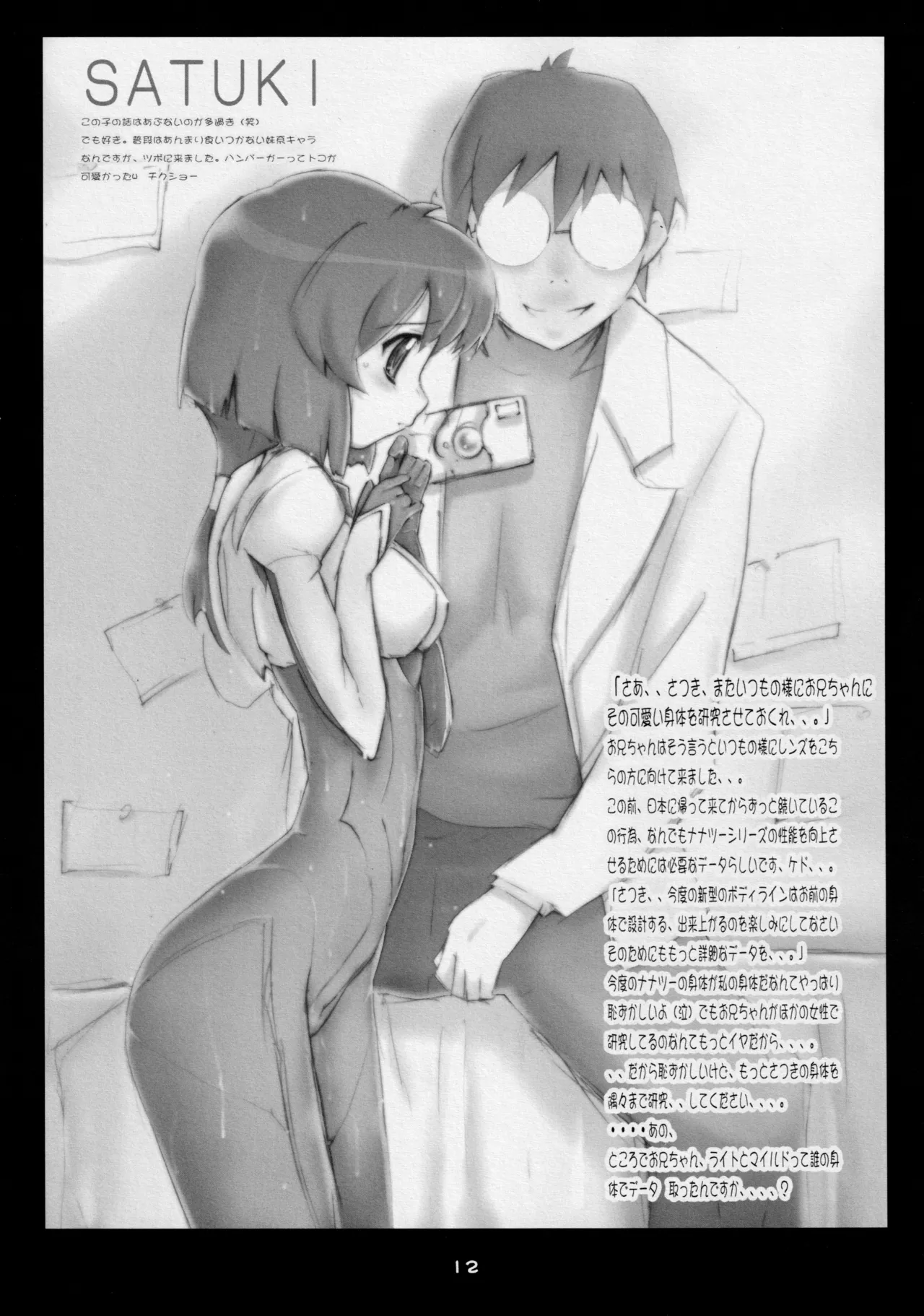 JUNK:EXTEND - page11