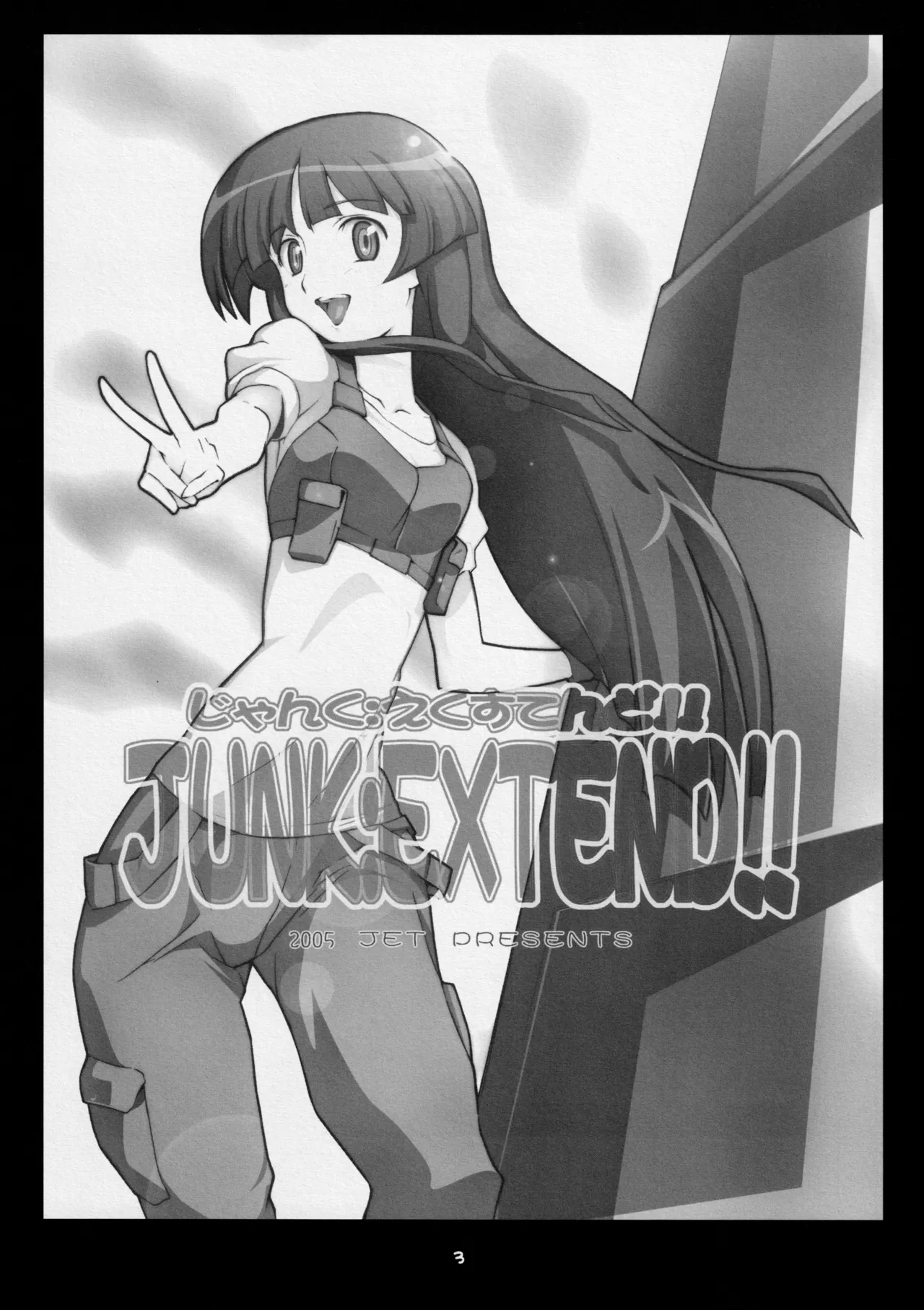 JUNK:EXTEND - page2