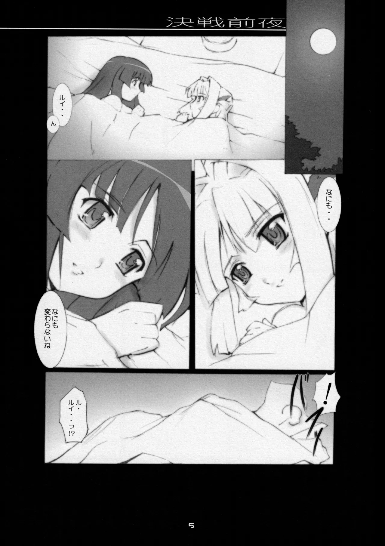 JUNK:EXTEND - page4