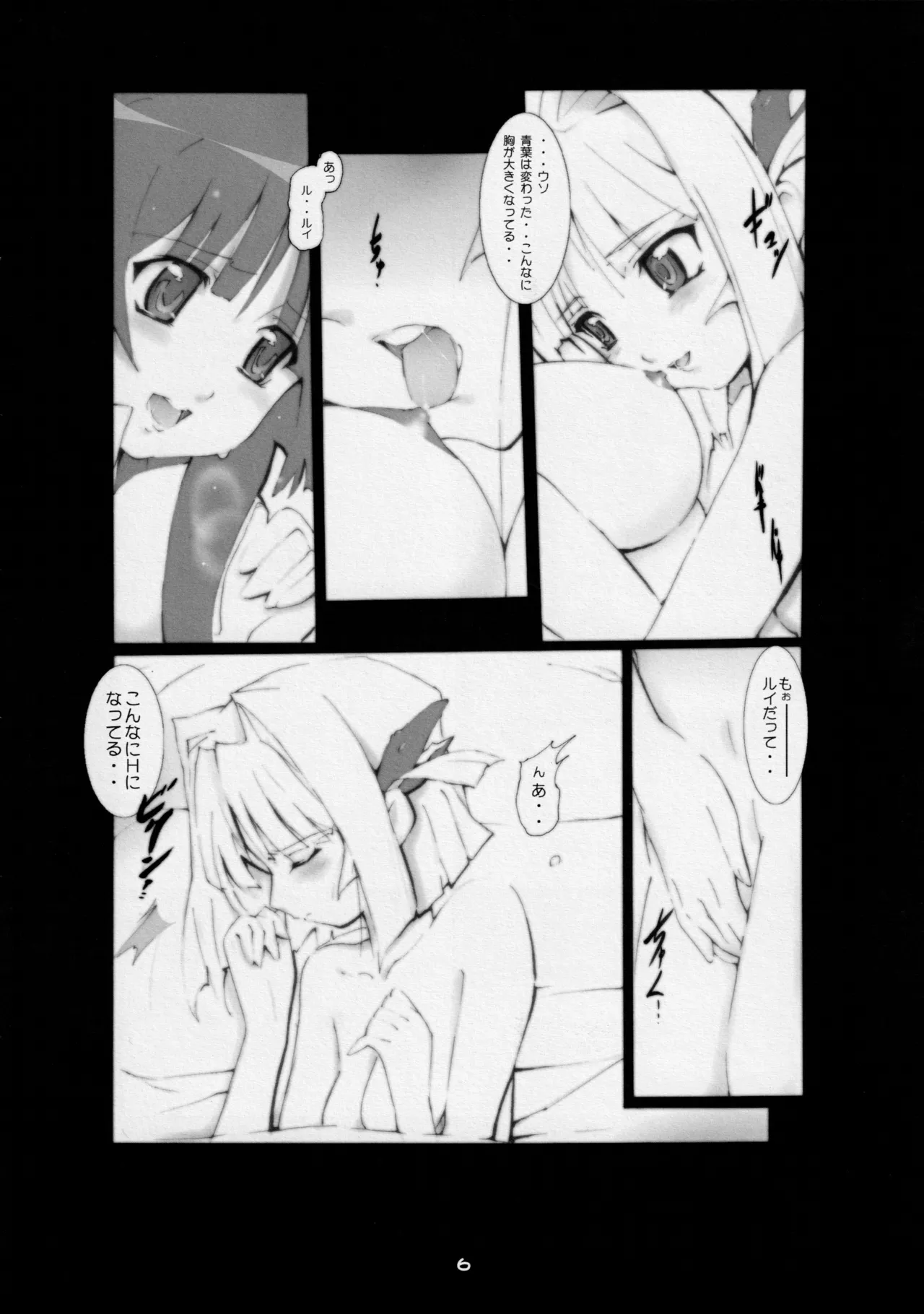 JUNK:EXTEND - page5