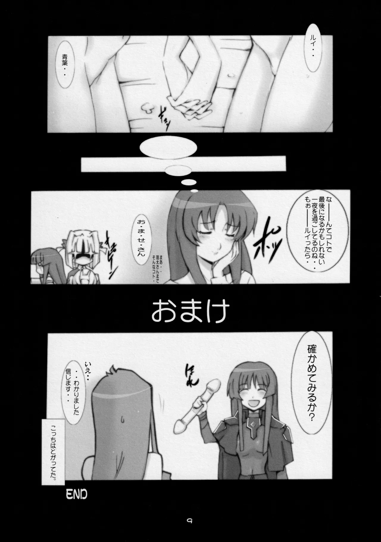 JUNK:EXTEND - page8