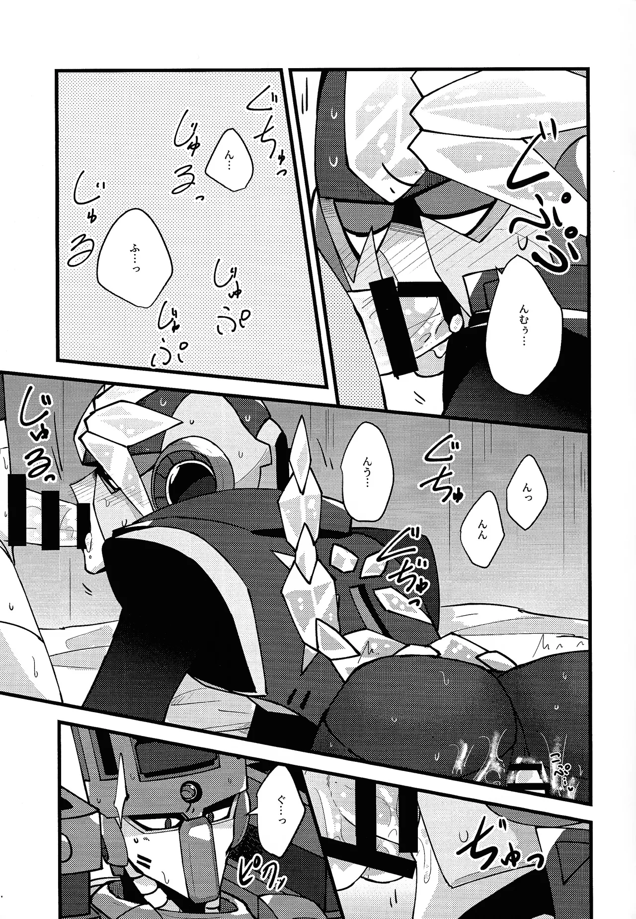 HOTTEST! HEATEST!! - page10