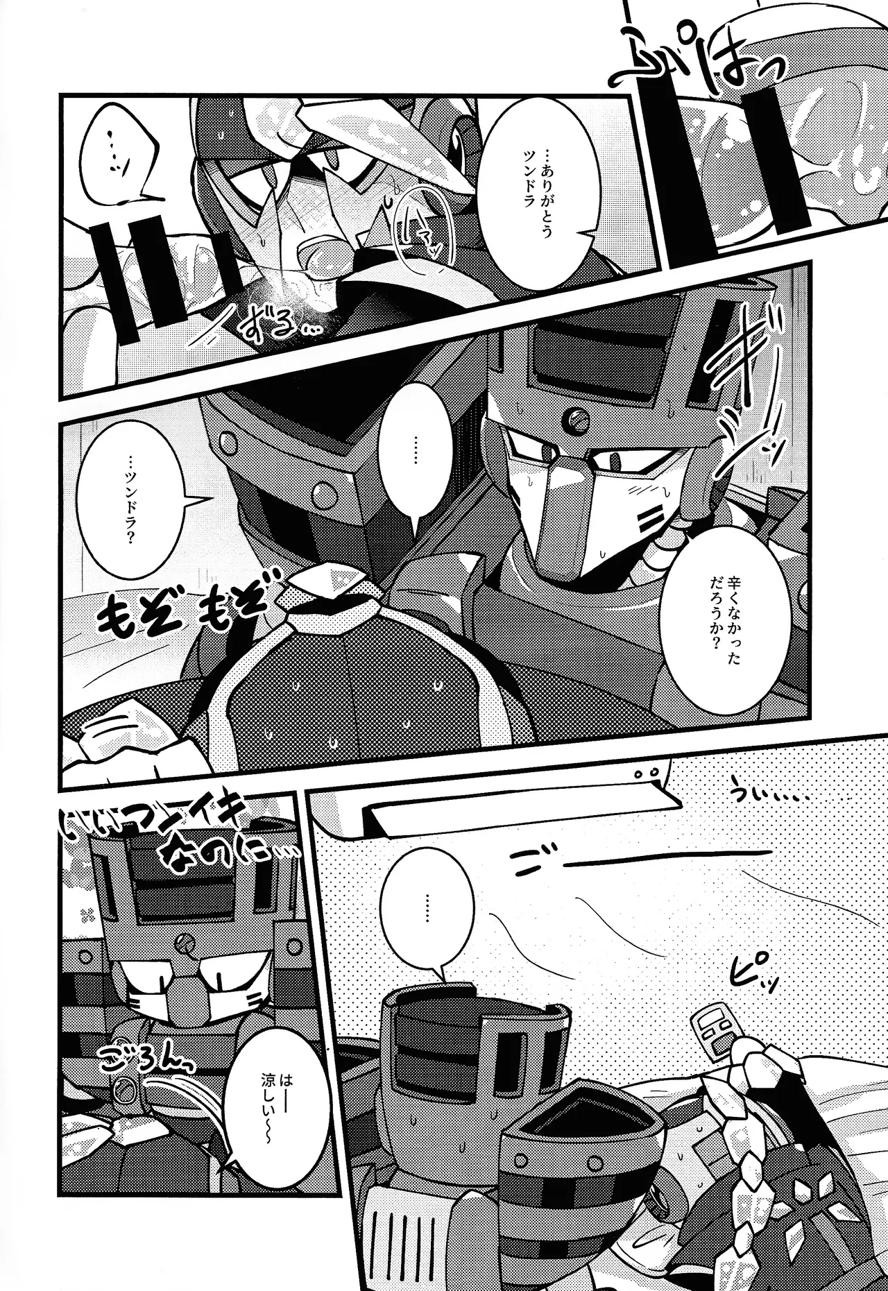 HOTTEST! HEATEST!! - page11