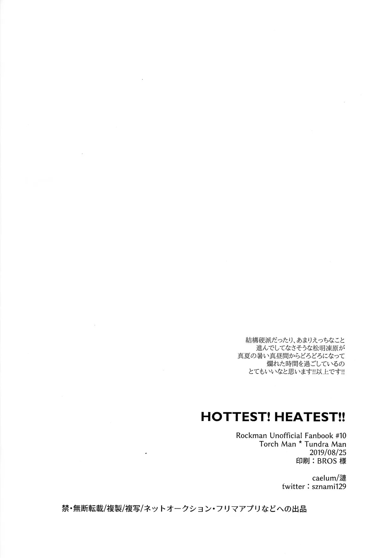 HOTTEST! HEATEST!! - page13