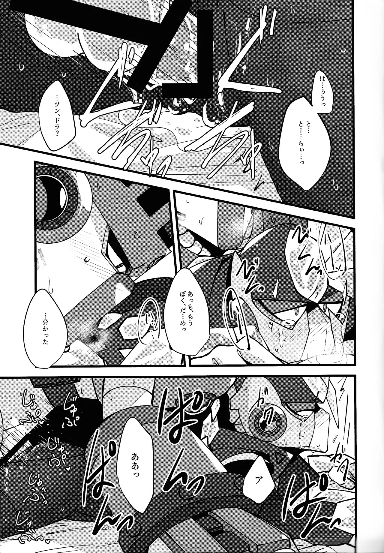 HOTTEST! HEATEST!! - page4