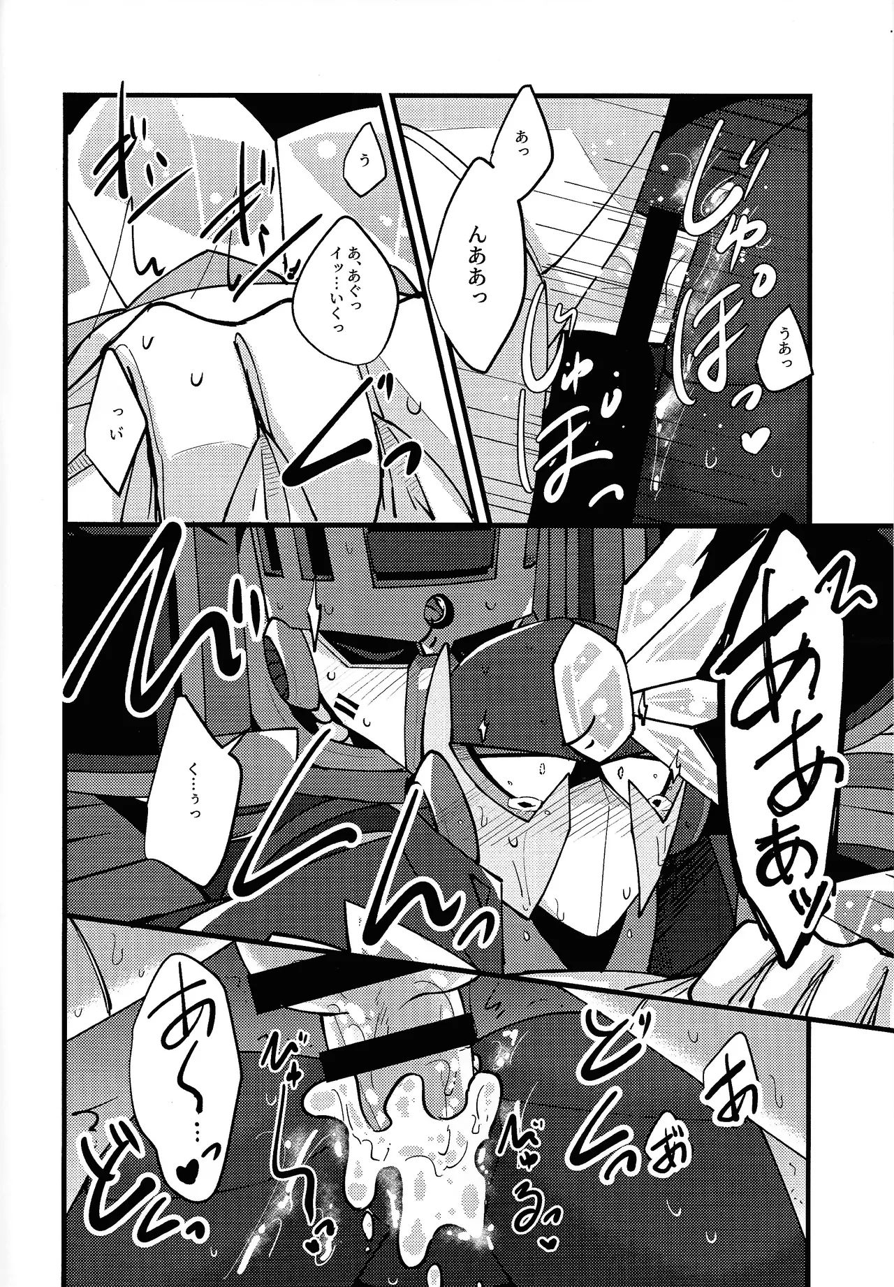 HOTTEST! HEATEST!! - page5