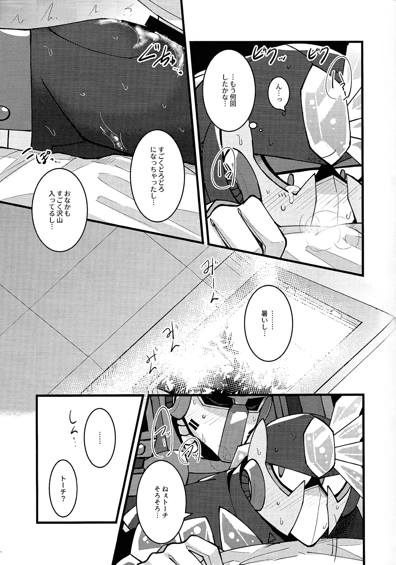 HOTTEST! HEATEST!! - page6