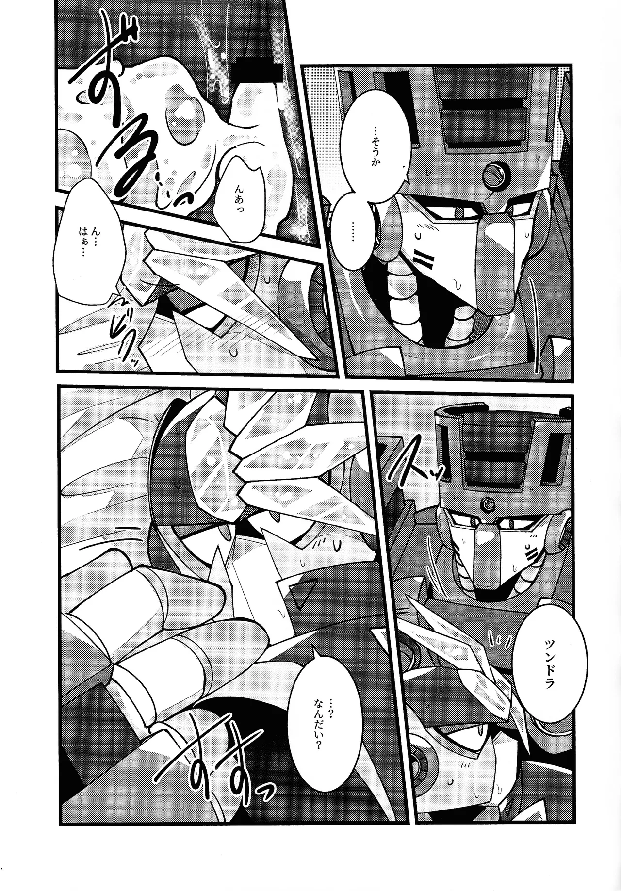 HOTTEST! HEATEST!! - page8