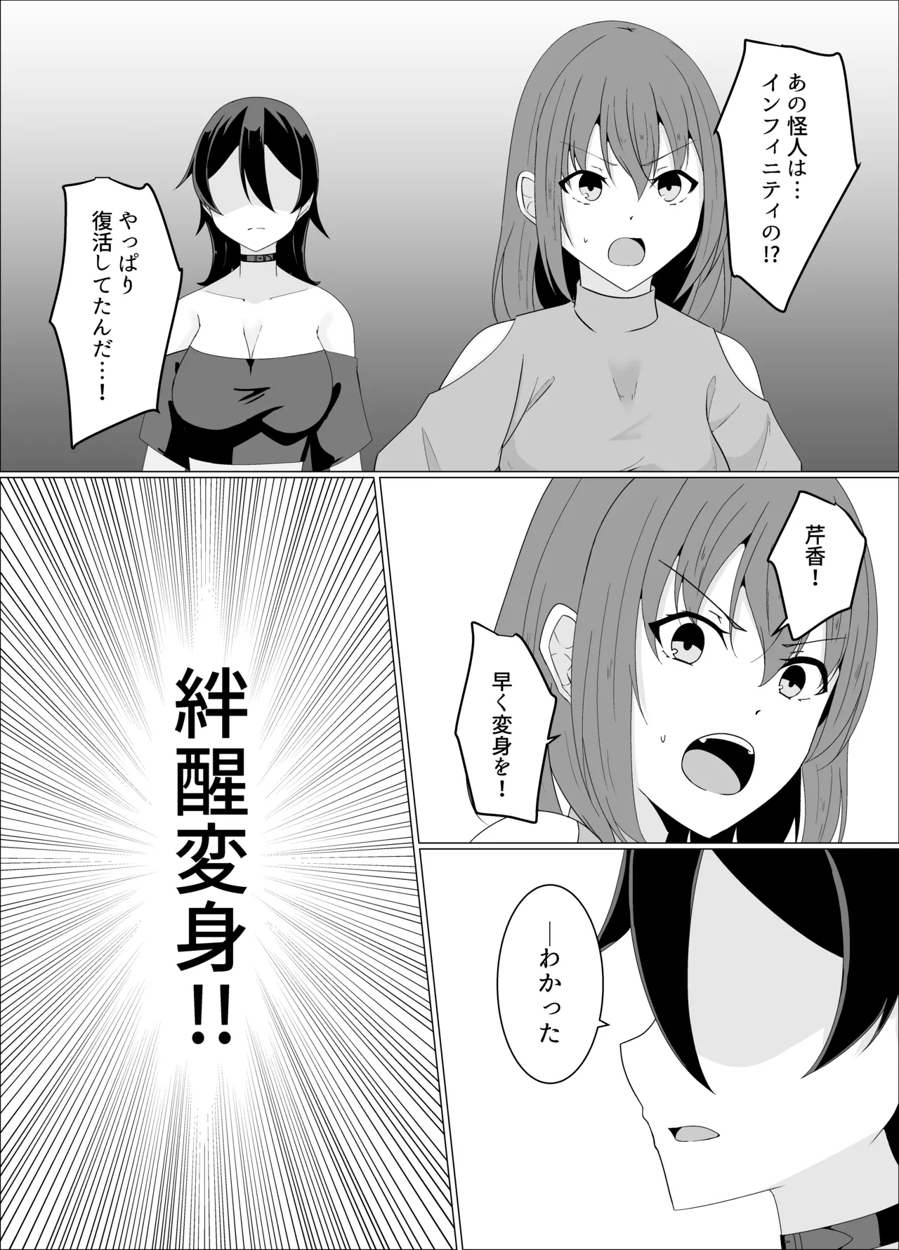 「天パ屋さん/緒嵜」キズナニ堕ツ -変わりゆくモノ 変わらぬコト- - page10