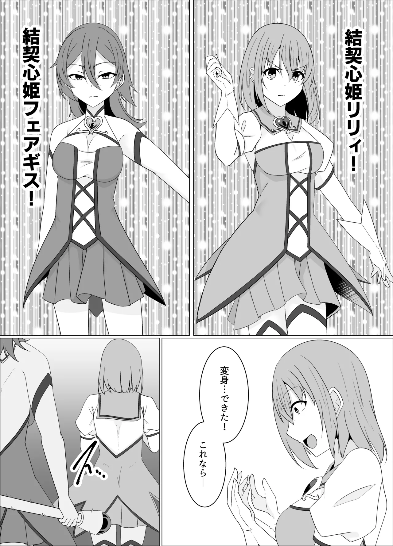 「天パ屋さん/緒嵜」キズナニ堕ツ -変わりゆくモノ 変わらぬコト- - page11