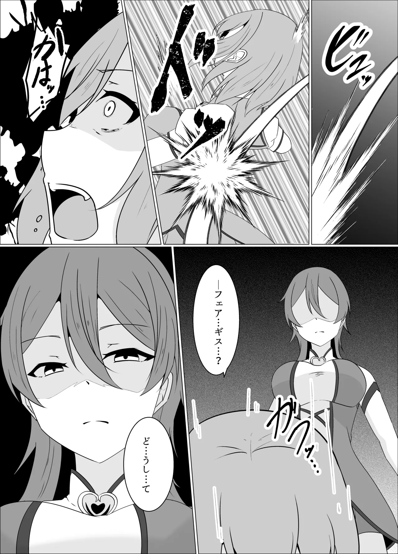 「天パ屋さん/緒嵜」キズナニ堕ツ -変わりゆくモノ 変わらぬコト- - page12