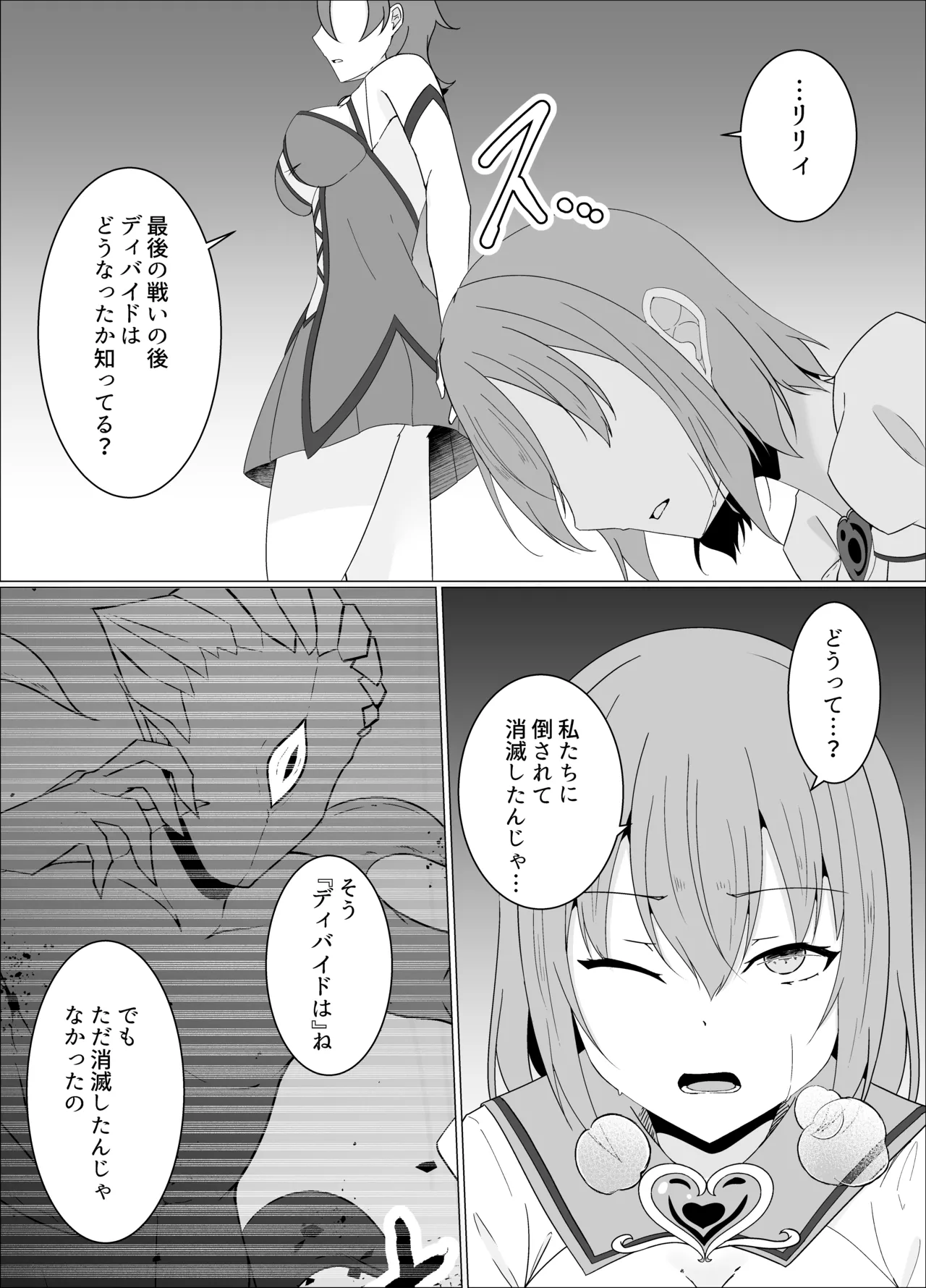 「天パ屋さん/緒嵜」キズナニ堕ツ -変わりゆくモノ 変わらぬコト- - page13