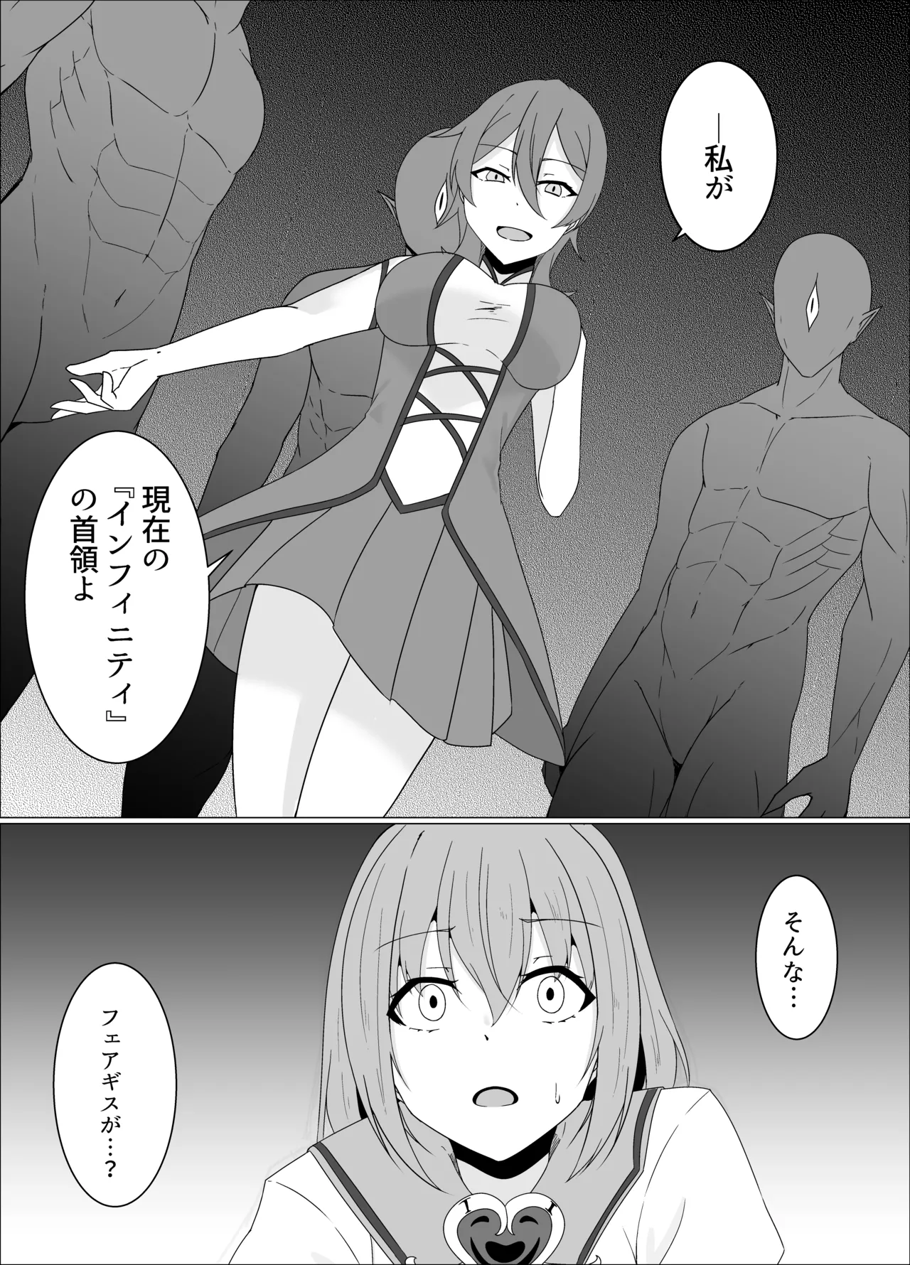 「天パ屋さん/緒嵜」キズナニ堕ツ -変わりゆくモノ 変わらぬコト- - page15