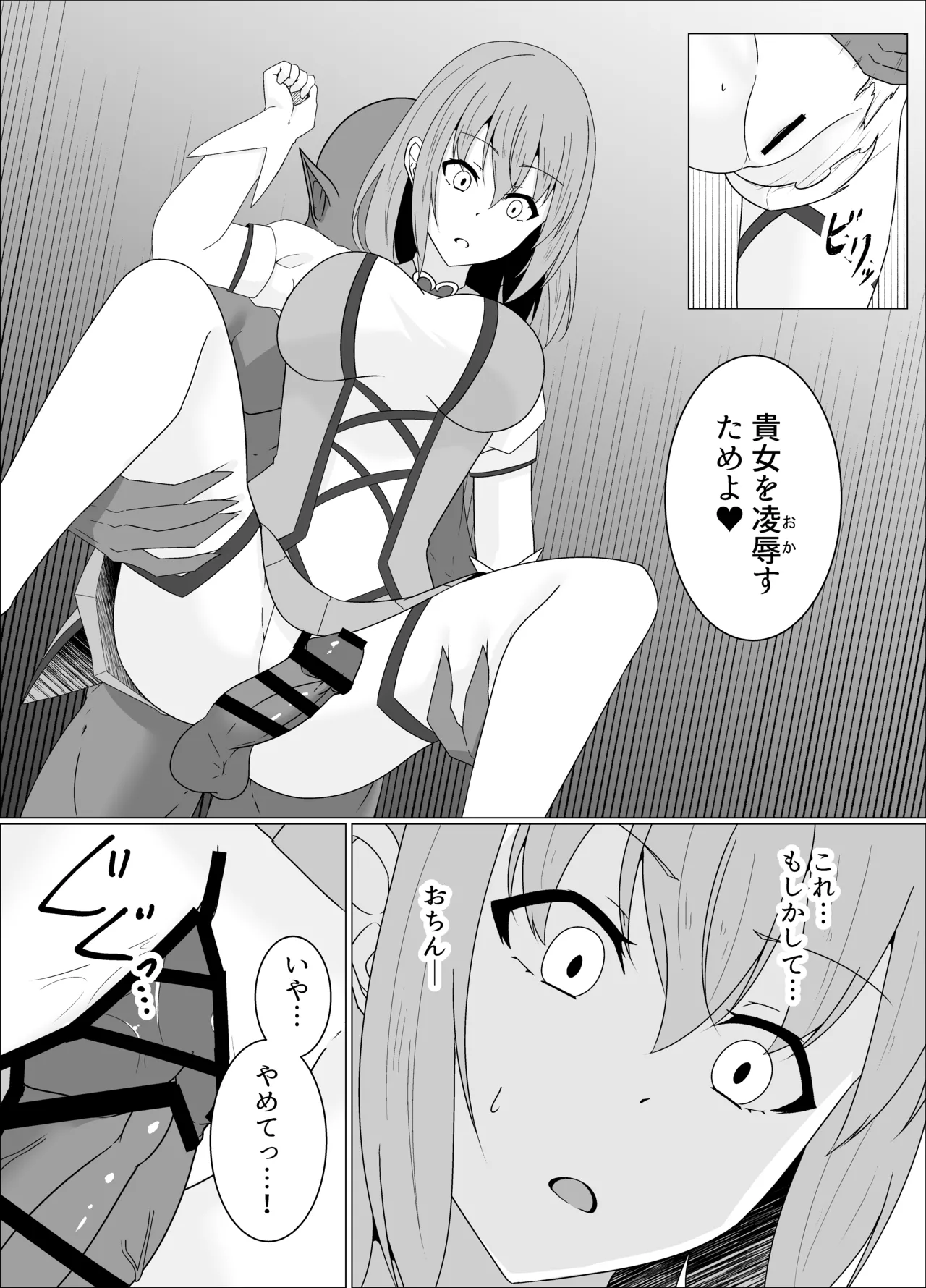 「天パ屋さん/緒嵜」キズナニ堕ツ -変わりゆくモノ 変わらぬコト- - page17