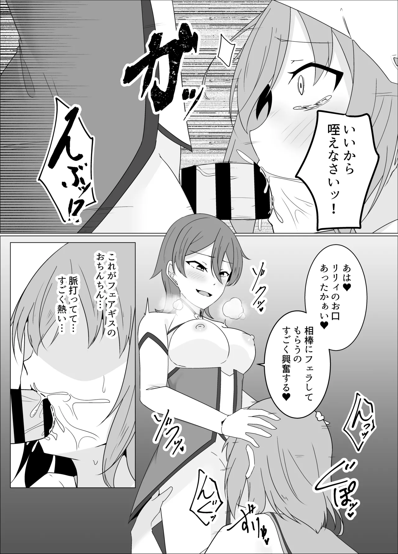 「天パ屋さん/緒嵜」キズナニ堕ツ -変わりゆくモノ 変わらぬコト- - page29