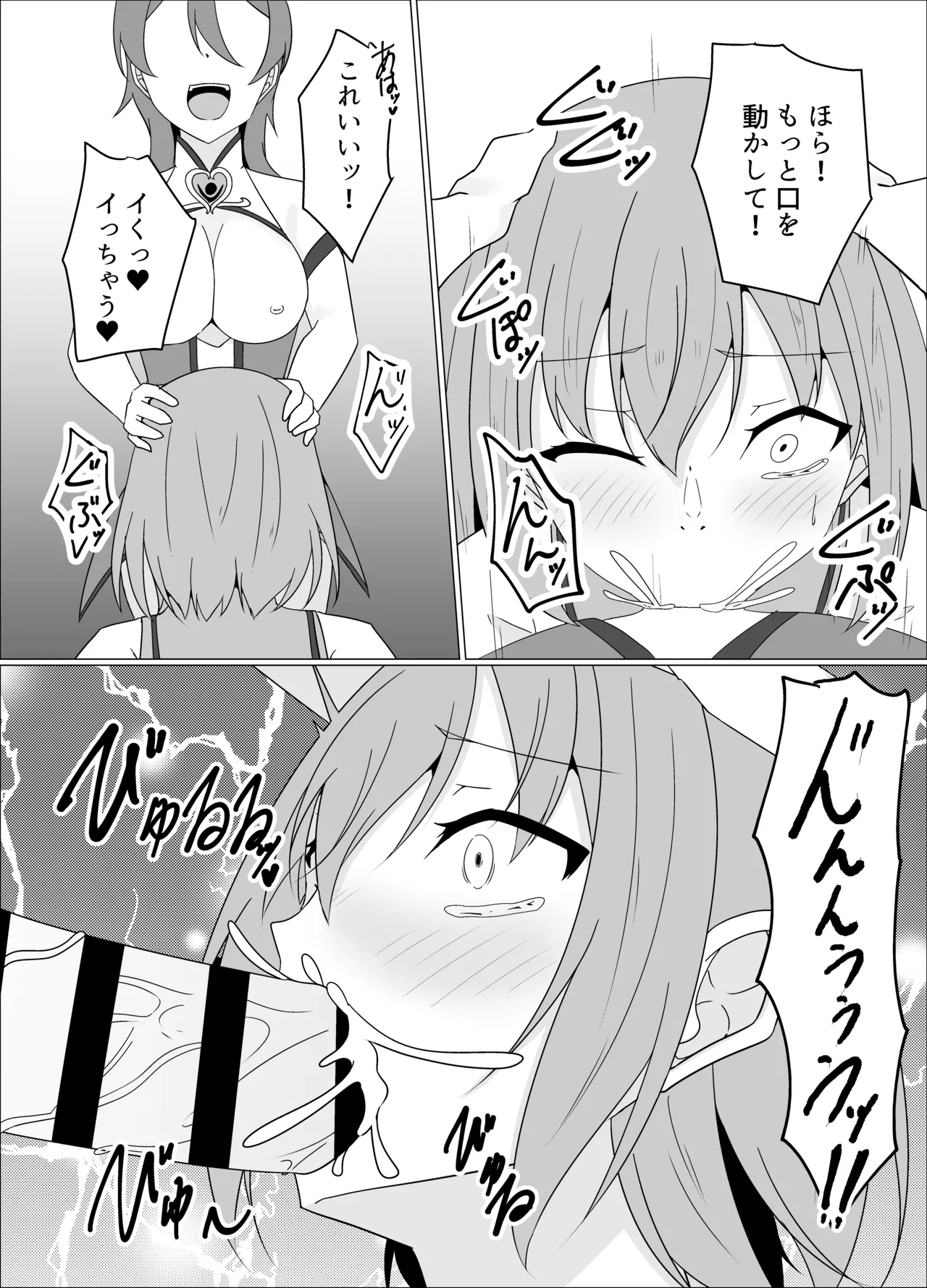 「天パ屋さん/緒嵜」キズナニ堕ツ -変わりゆくモノ 変わらぬコト- - page30