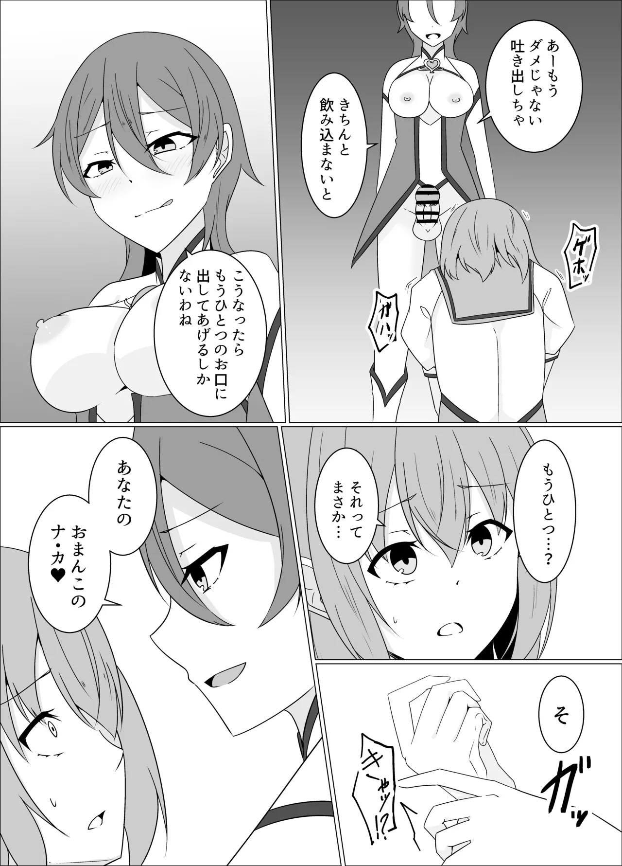 「天パ屋さん/緒嵜」キズナニ堕ツ -変わりゆくモノ 変わらぬコト- - page31