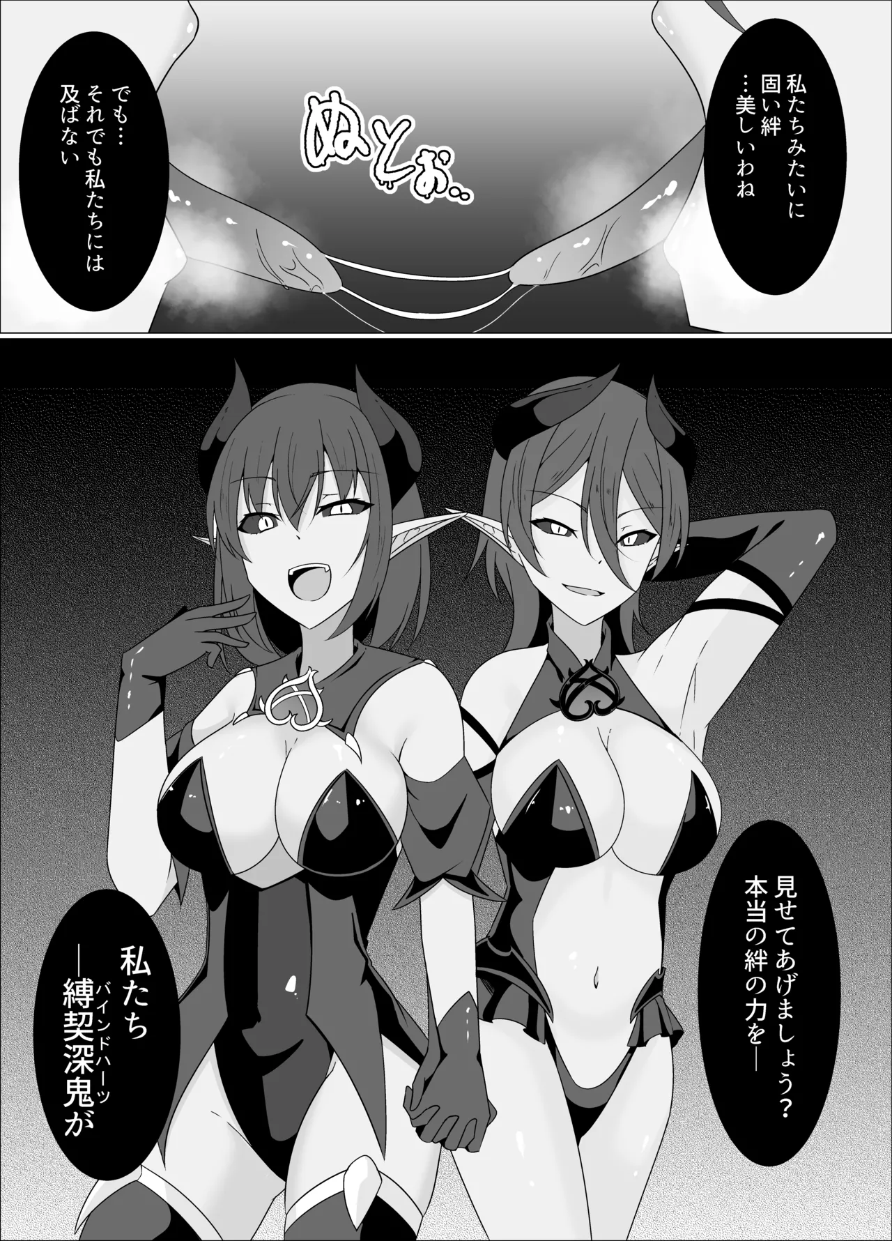 「天パ屋さん/緒嵜」キズナニ堕ツ -変わりゆくモノ 変わらぬコト- - page45