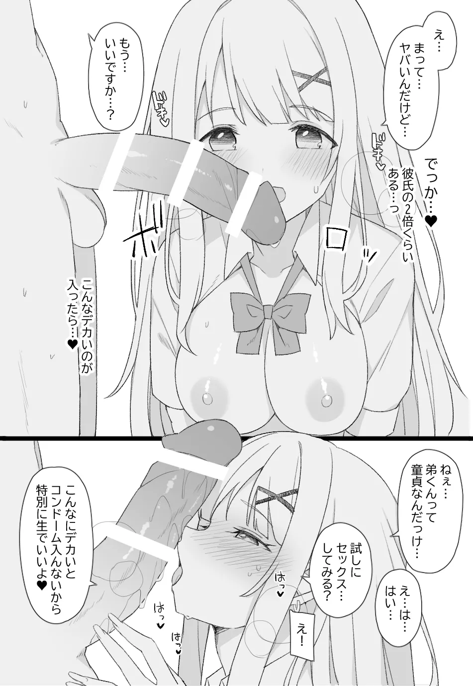 オリジナル漫画 - page4