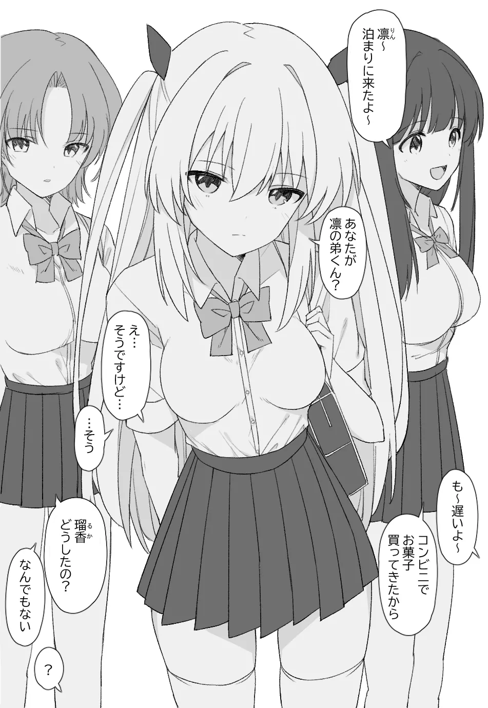 オリジナル漫画 - page2