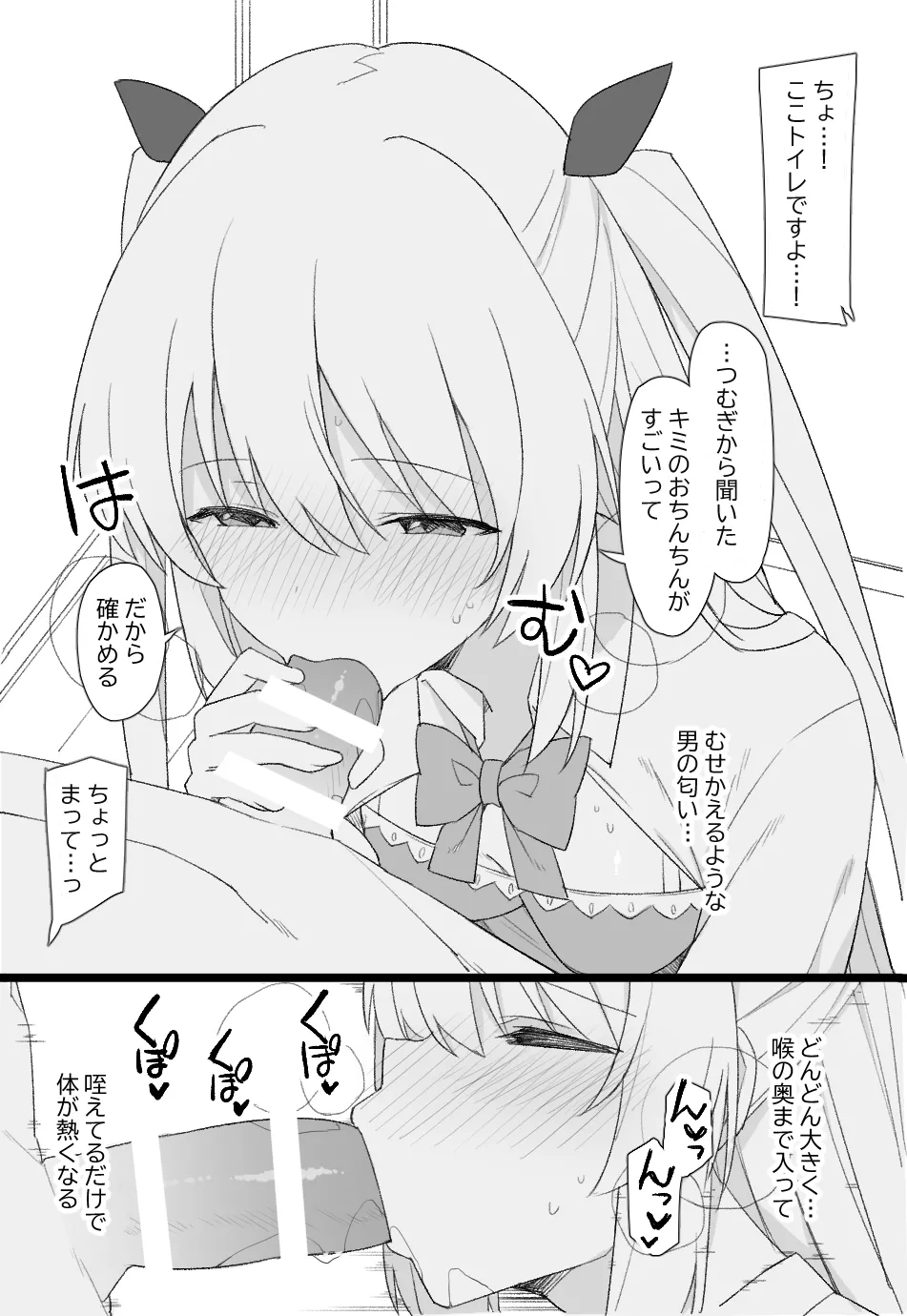 オリジナル漫画 - page3