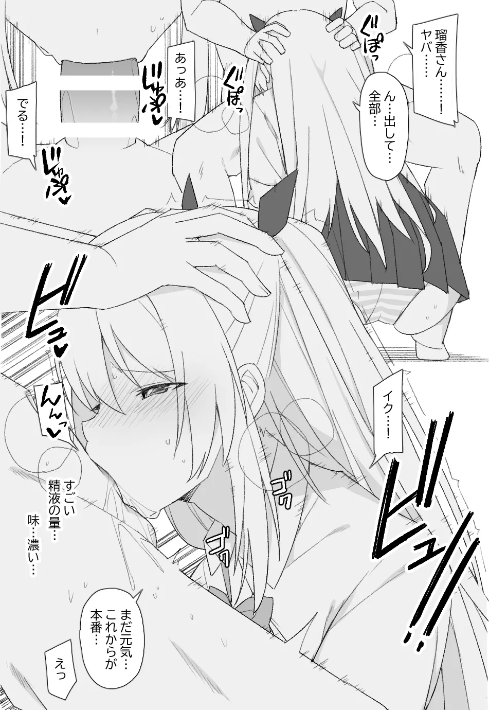 オリジナル漫画 - page4