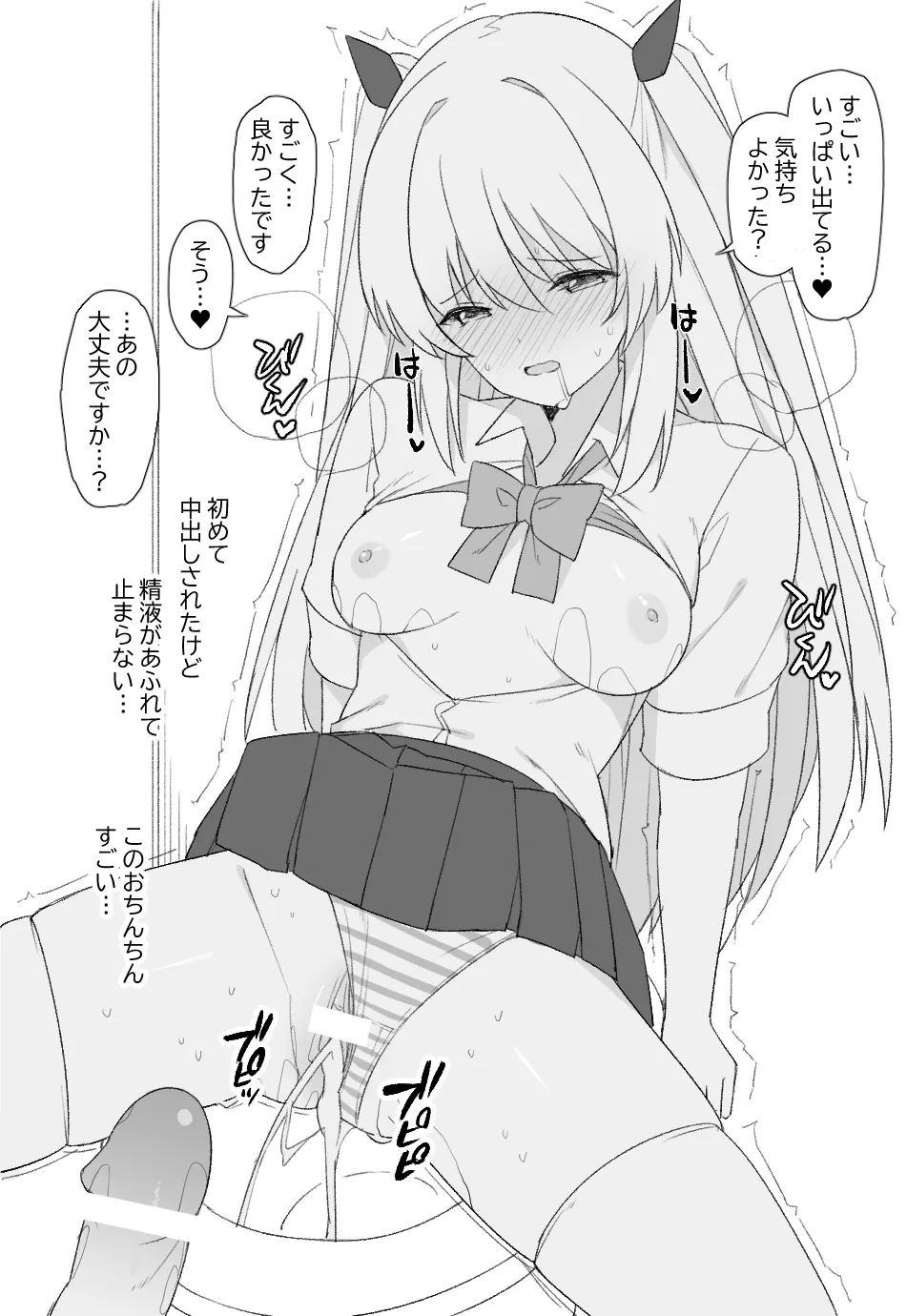オリジナル漫画 - page8