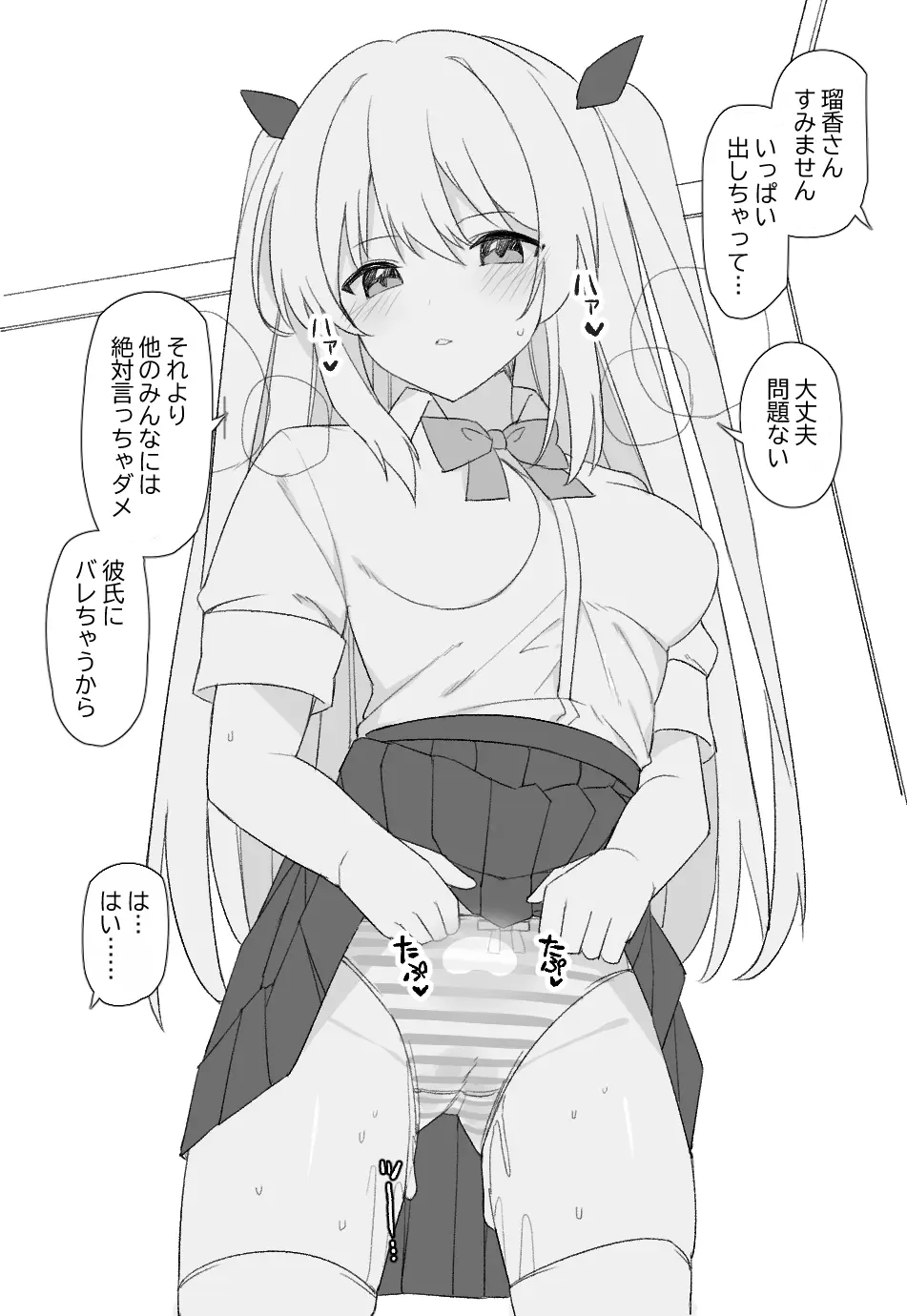 オリジナル漫画 - page9