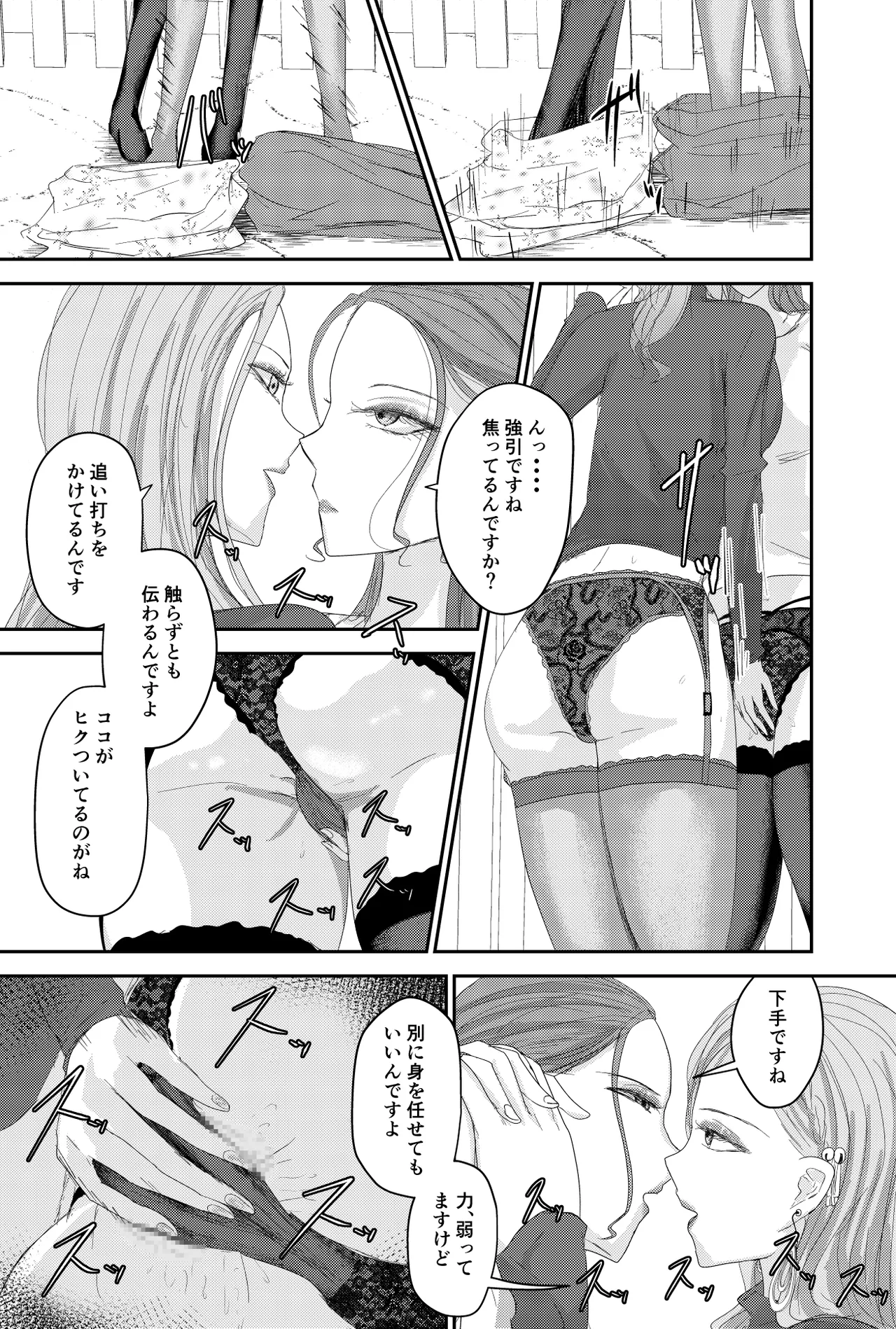 Two Wives Part 1 - page10
