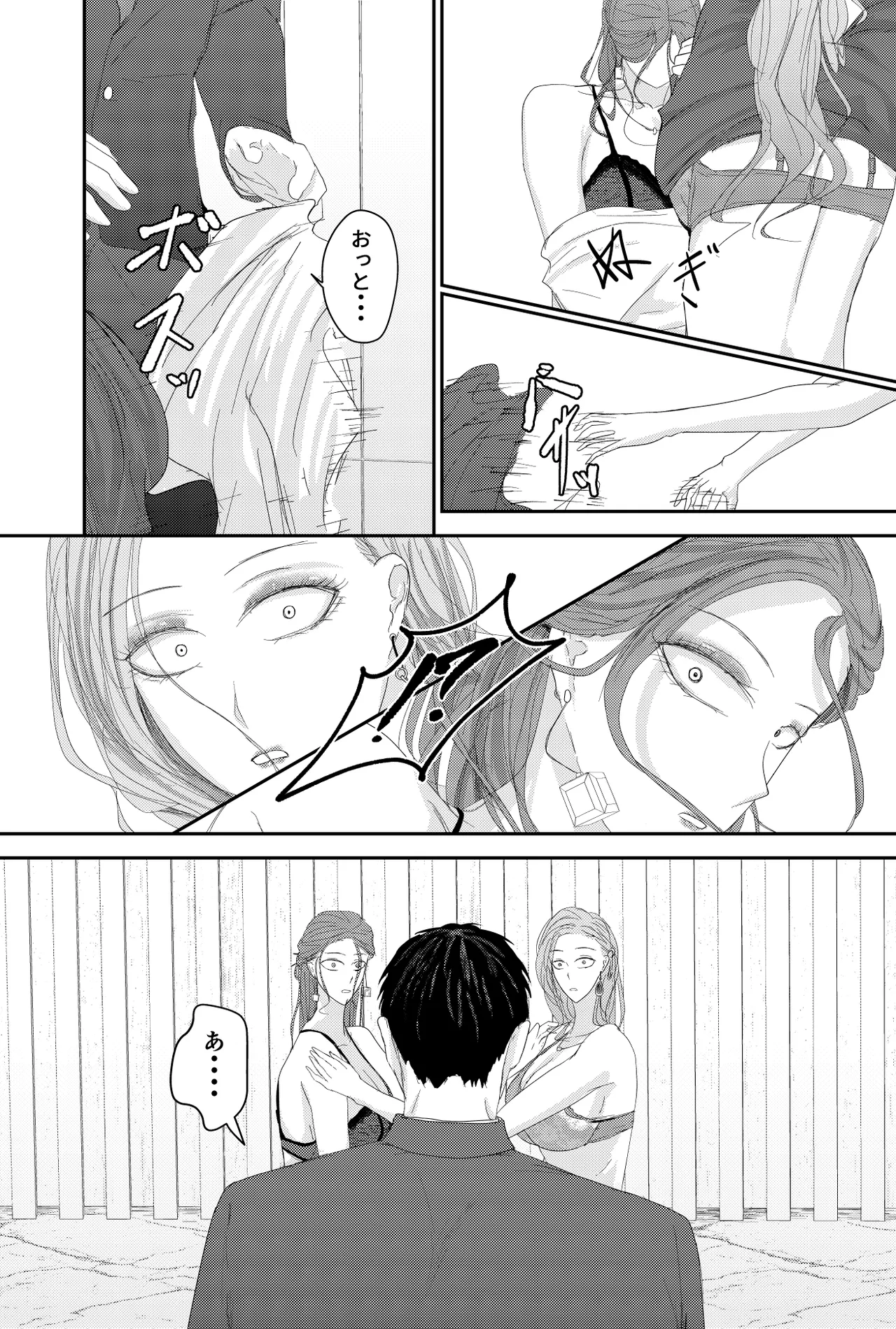 Two Wives Part 1 - page17