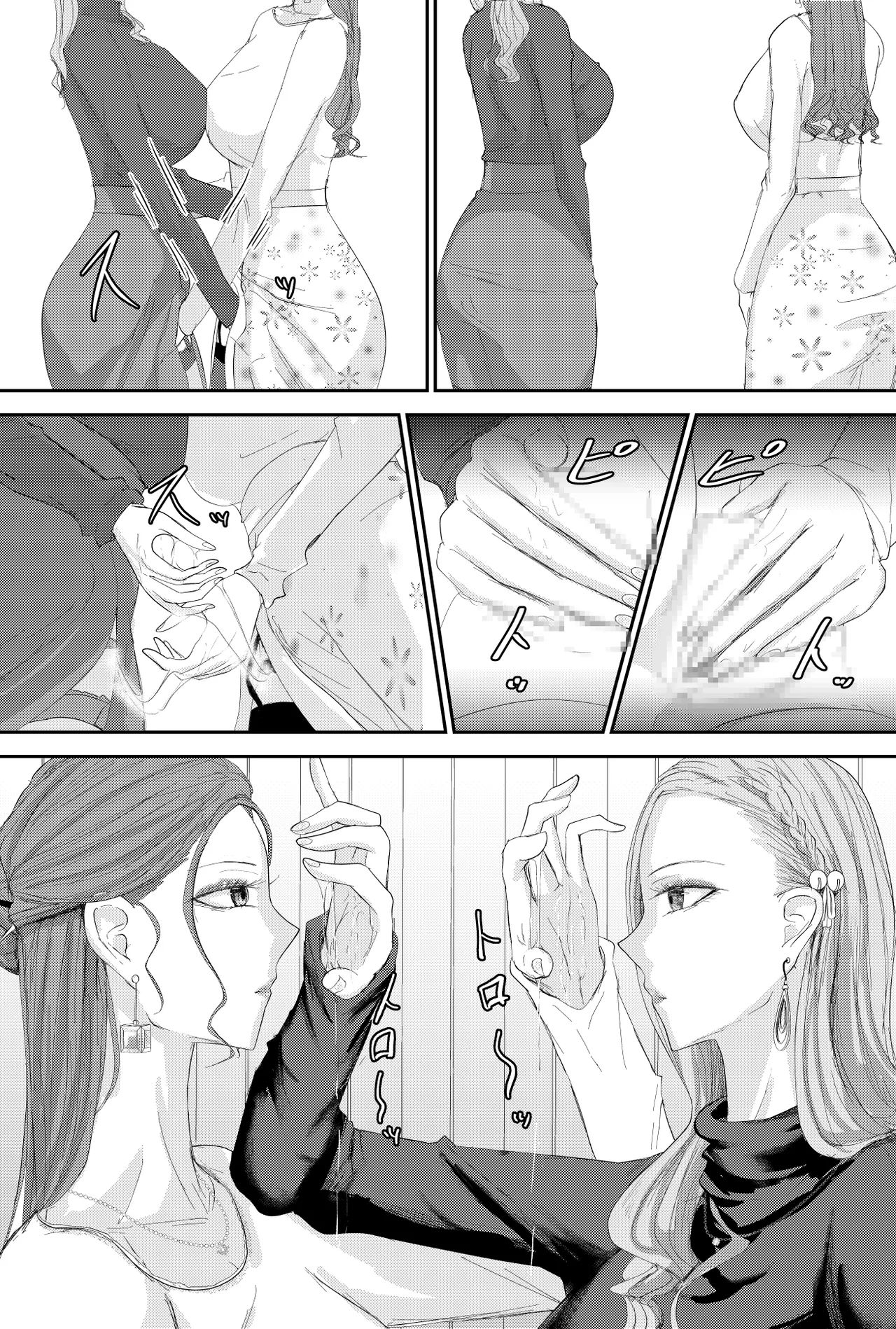 Two Wives Part 1 - page6