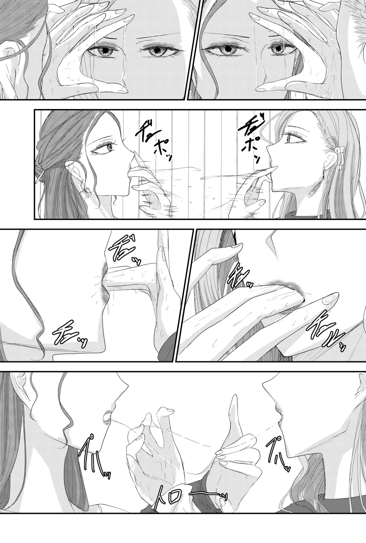 Two Wives Part 1 - page7